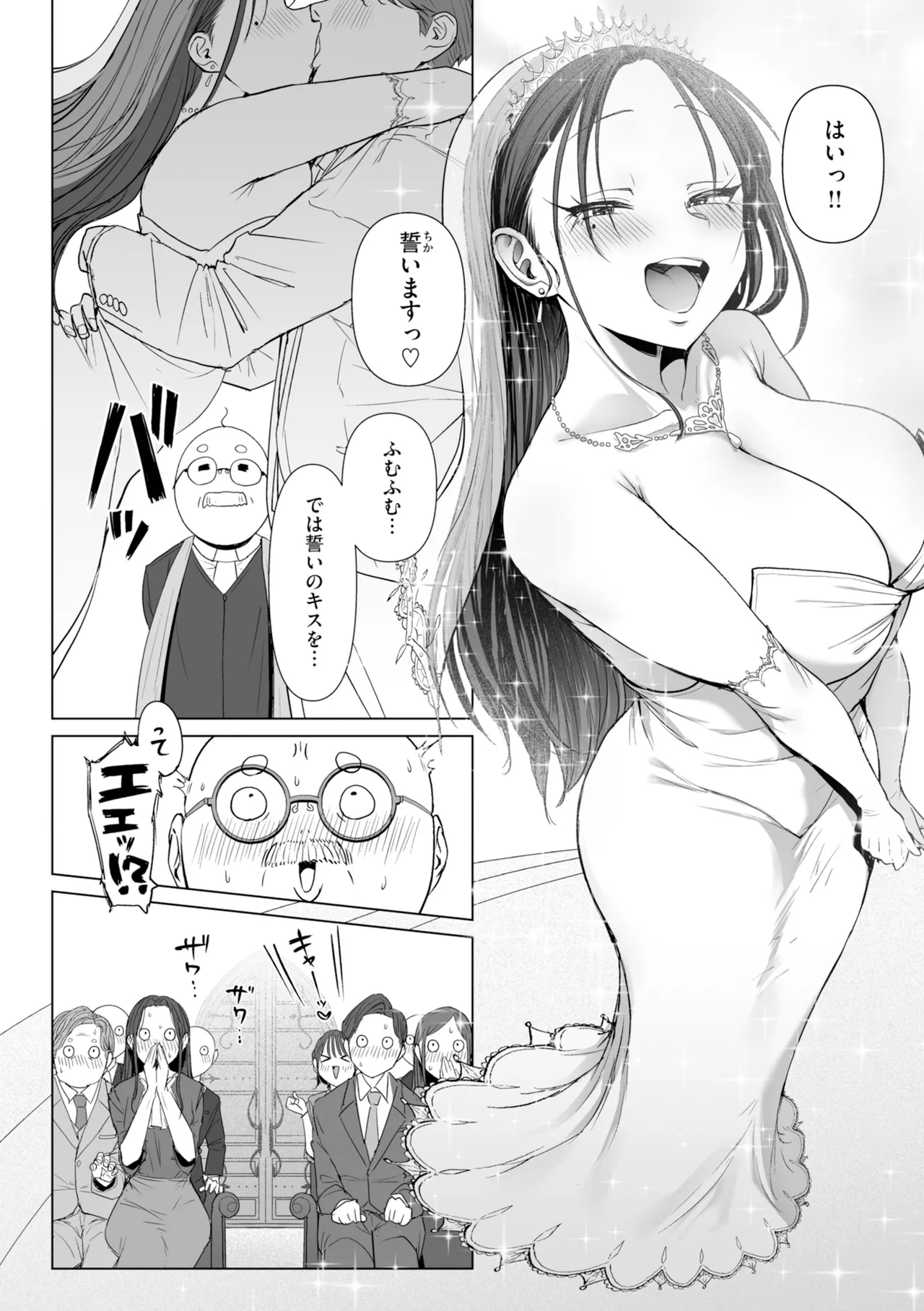 [Eco Heeky]Ero Biiky - You're my Favorite[Digital] Page 74