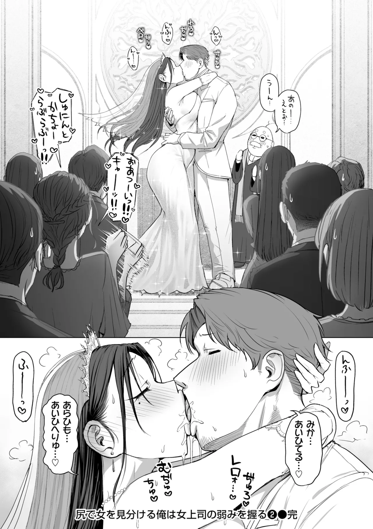 [Eco Heeky]Ero Biiky - You're my Favorite[Digital] Page 75