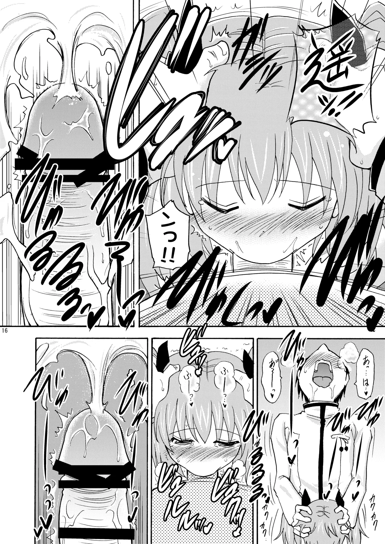 [Syunkan Saidaihusoku (Pony R)]Kodukuri Angel Soushuuhen＋α(Kaitou Tenshi Twin Angel) [Digital] Page 16