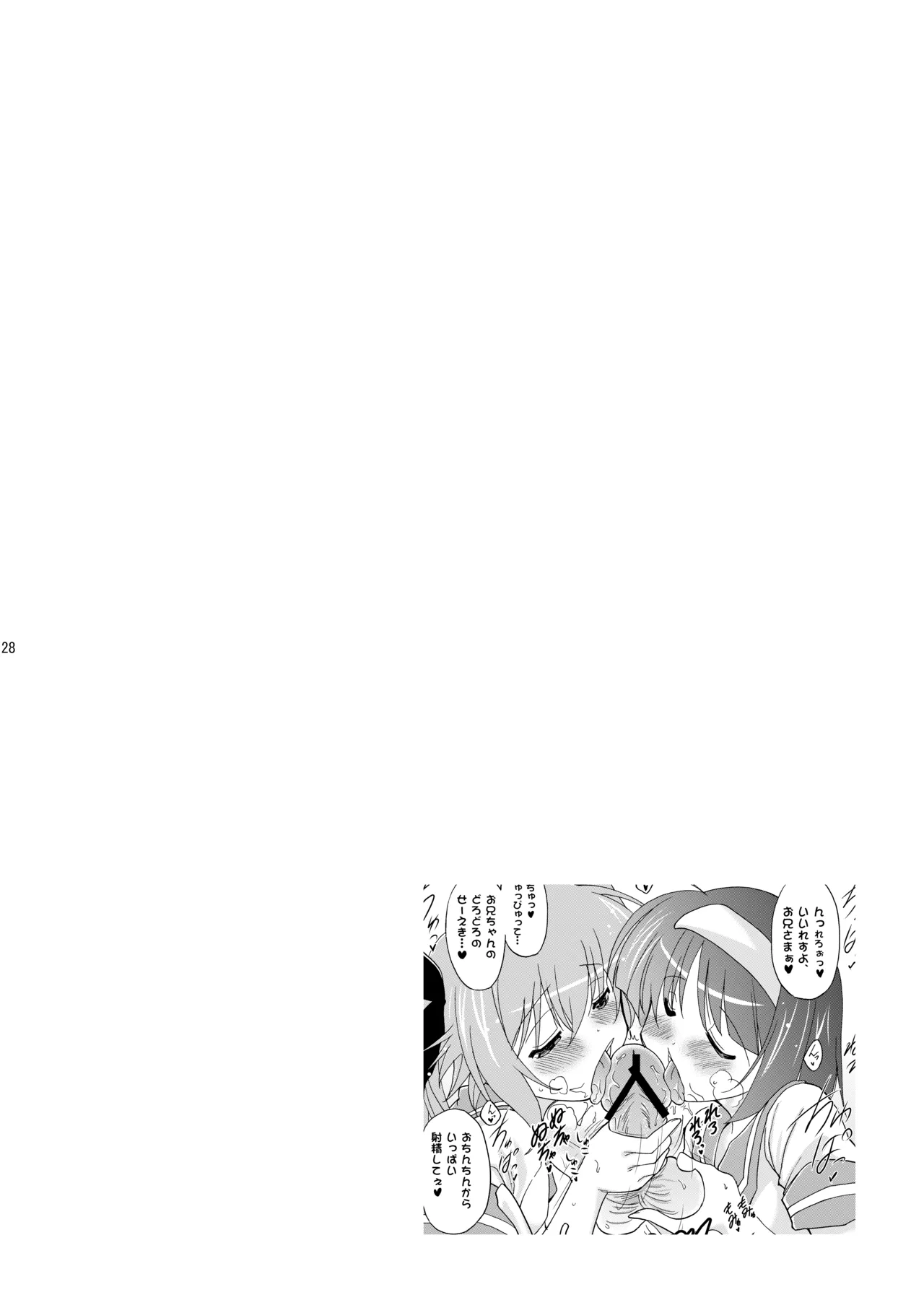 [Syunkan Saidaihusoku (Pony R)]Kodukuri Angel Soushuuhen＋α(Kaitou Tenshi Twin Angel) [Digital] Page 28