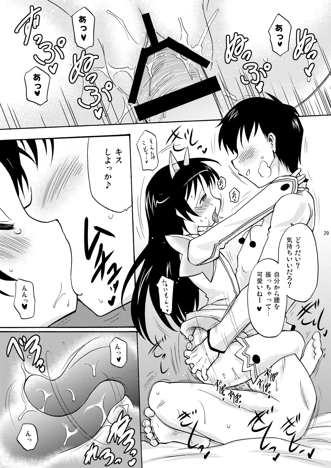 [Syunkan Saidaihusoku (Pony R)]Kodukuri Angel Soushuuhen＋α(Kaitou Tenshi Twin Angel) [Digital] Page 29