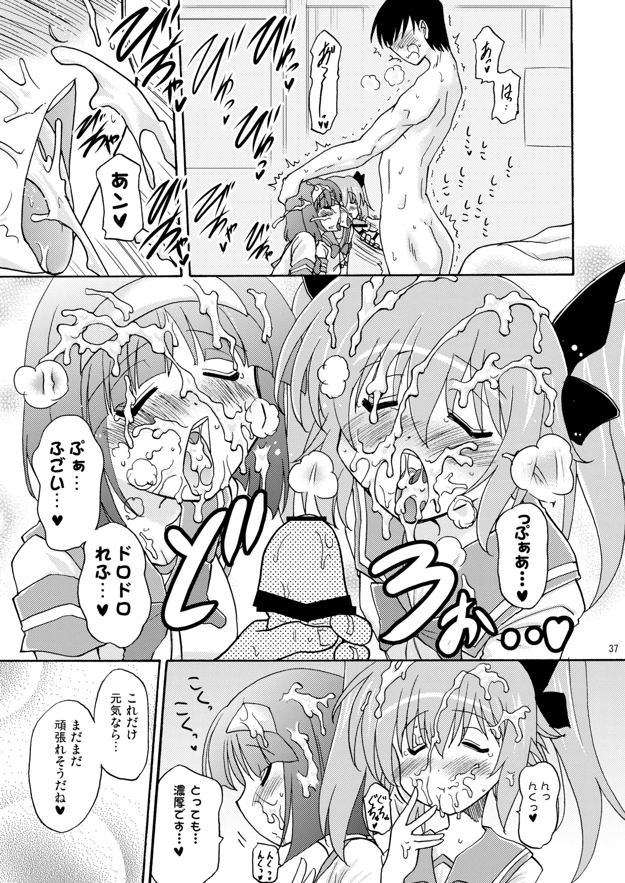 [Syunkan Saidaihusoku (Pony R)]Kodukuri Angel Soushuuhen＋α(Kaitou Tenshi Twin Angel) [Digital] Page 37