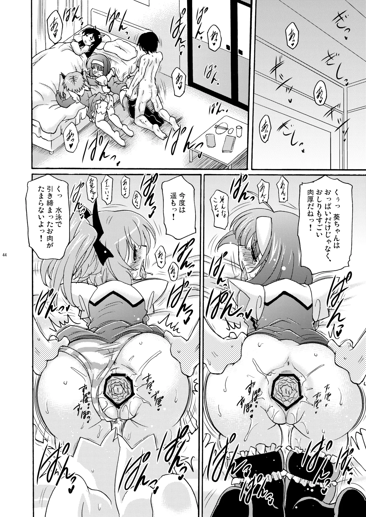 [Syunkan Saidaihusoku (Pony R)]Kodukuri Angel Soushuuhen＋α(Kaitou Tenshi Twin Angel) [Digital] Page 44