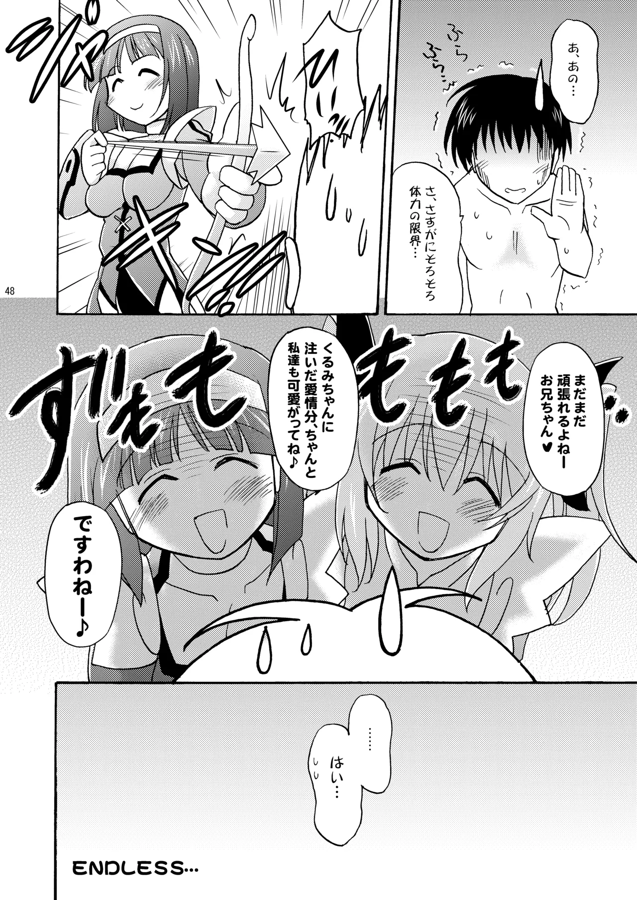 [Syunkan Saidaihusoku (Pony R)]Kodukuri Angel Soushuuhen＋α(Kaitou Tenshi Twin Angel) [Digital] Page 48