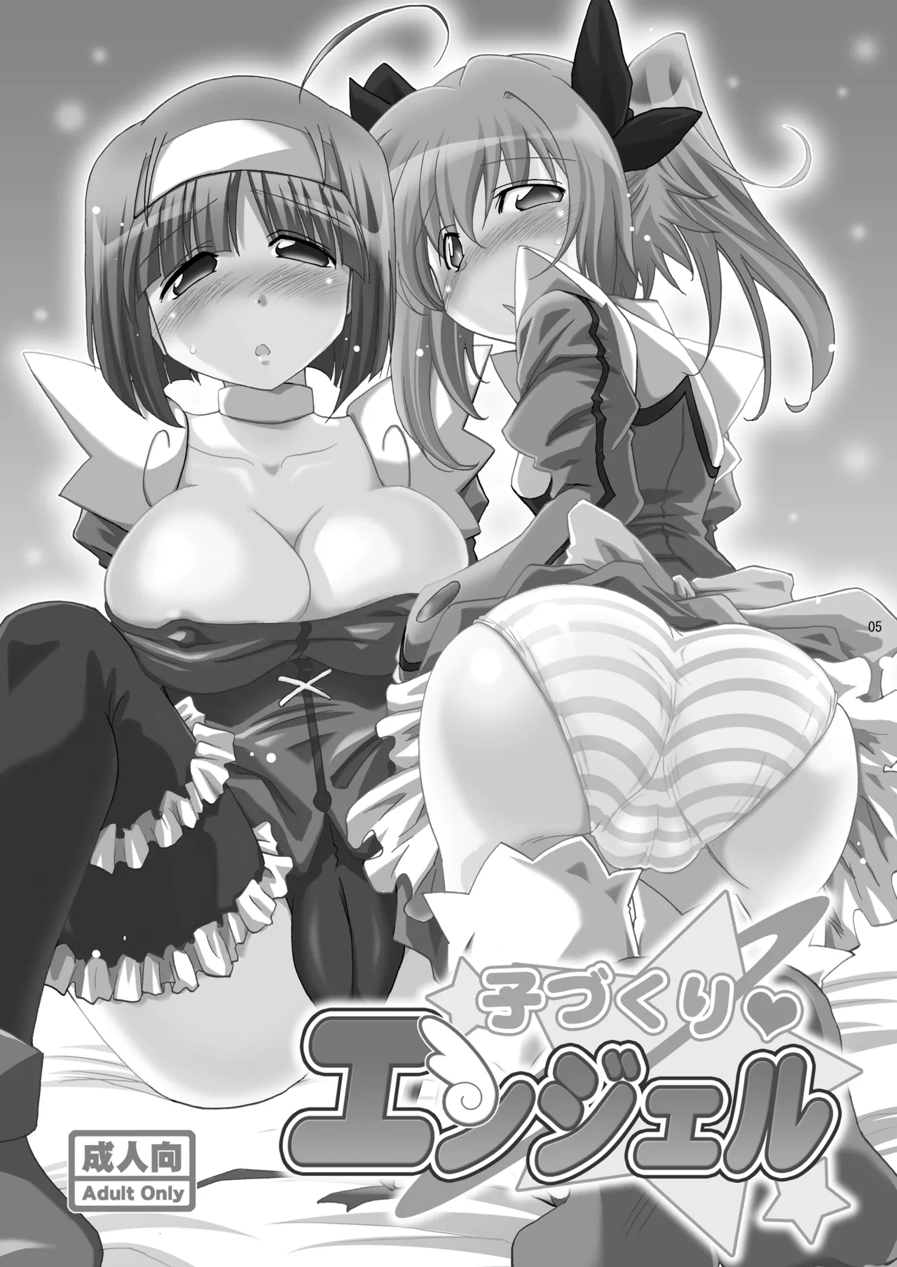 [Syunkan Saidaihusoku (Pony R)]Kodukuri Angel Soushuuhen＋α(Kaitou Tenshi Twin Angel) [Digital] Page 5