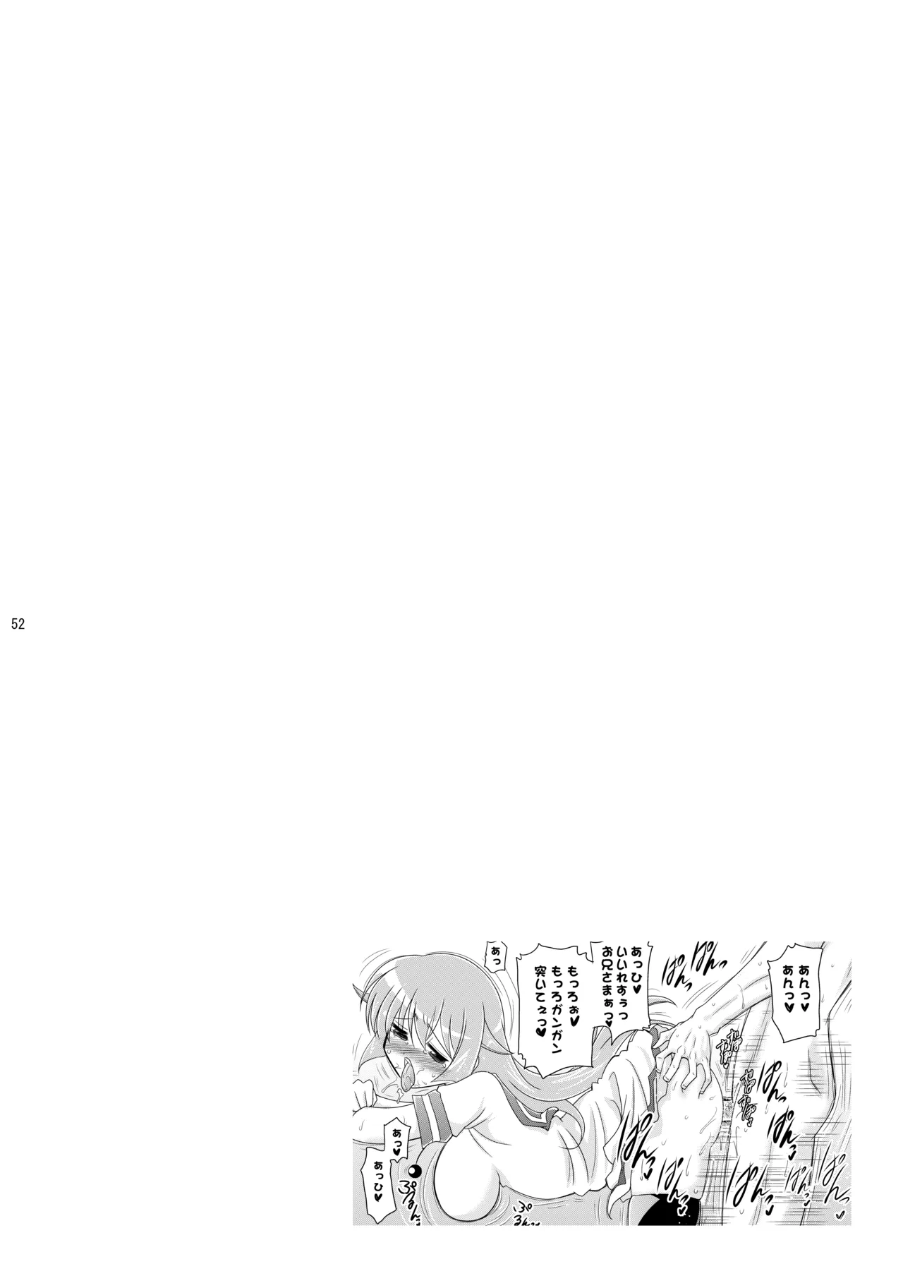 [Syunkan Saidaihusoku (Pony R)]Kodukuri Angel Soushuuhen＋α(Kaitou Tenshi Twin Angel) [Digital] Page 52