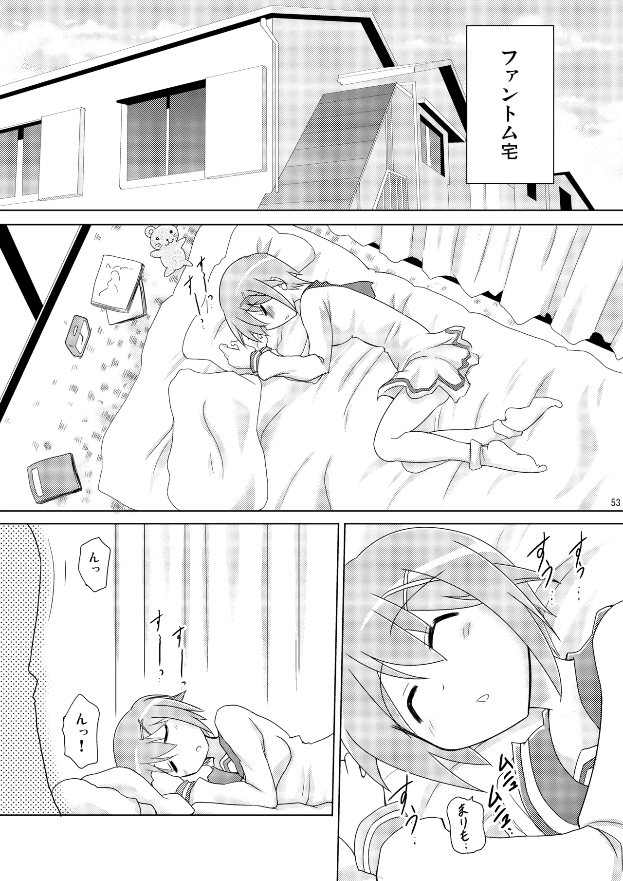[Syunkan Saidaihusoku (Pony R)]Kodukuri Angel Soushuuhen＋α(Kaitou Tenshi Twin Angel) [Digital] Page 53