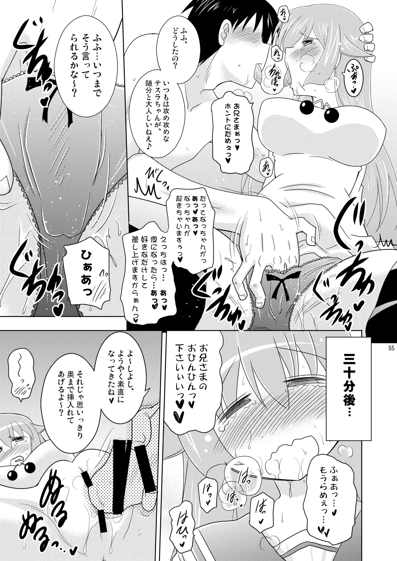 [Syunkan Saidaihusoku (Pony R)]Kodukuri Angel Soushuuhen＋α(Kaitou Tenshi Twin Angel) [Digital] Page 55