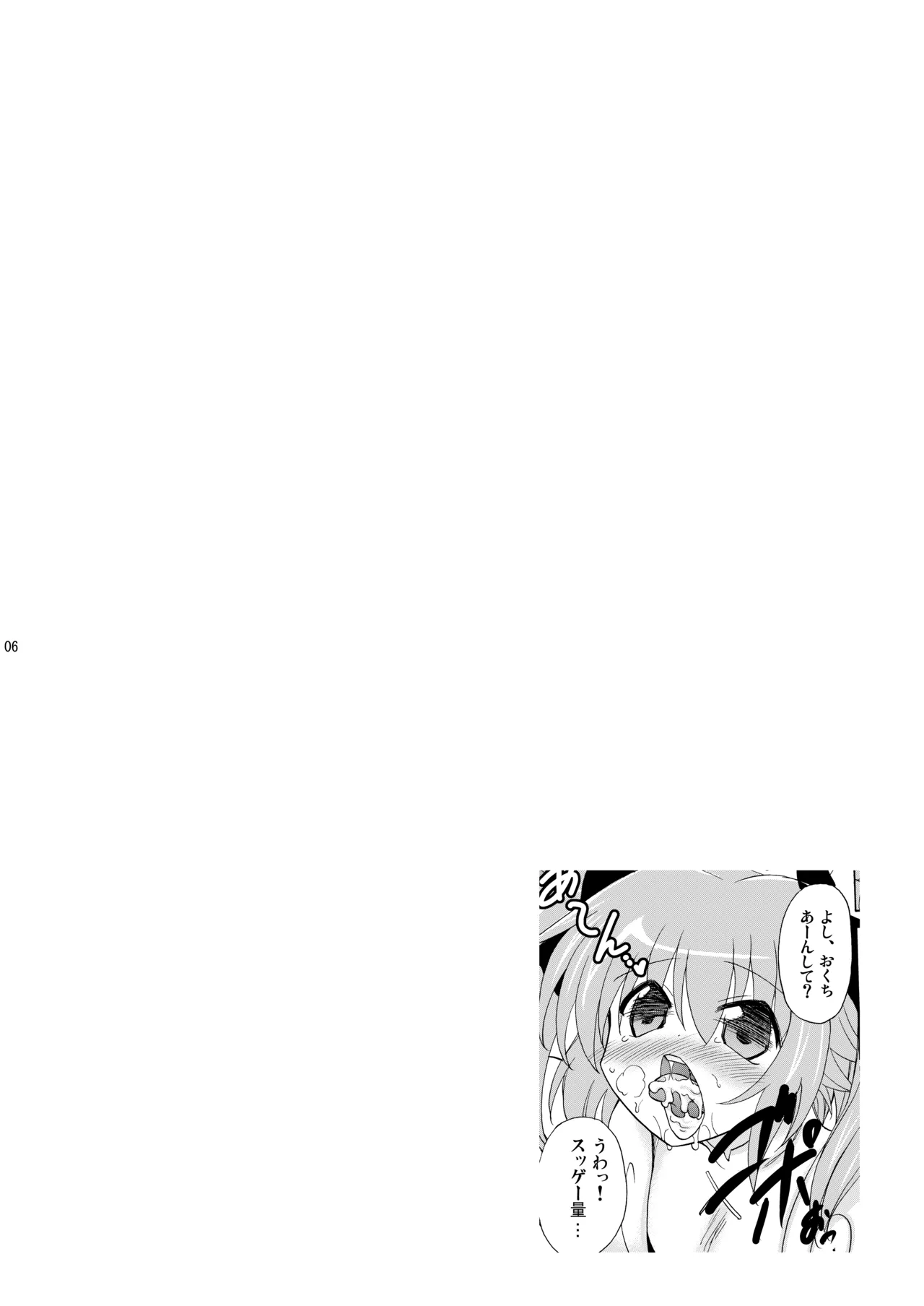 [Syunkan Saidaihusoku (Pony R)]Kodukuri Angel Soushuuhen＋α(Kaitou Tenshi Twin Angel) [Digital] Page 6