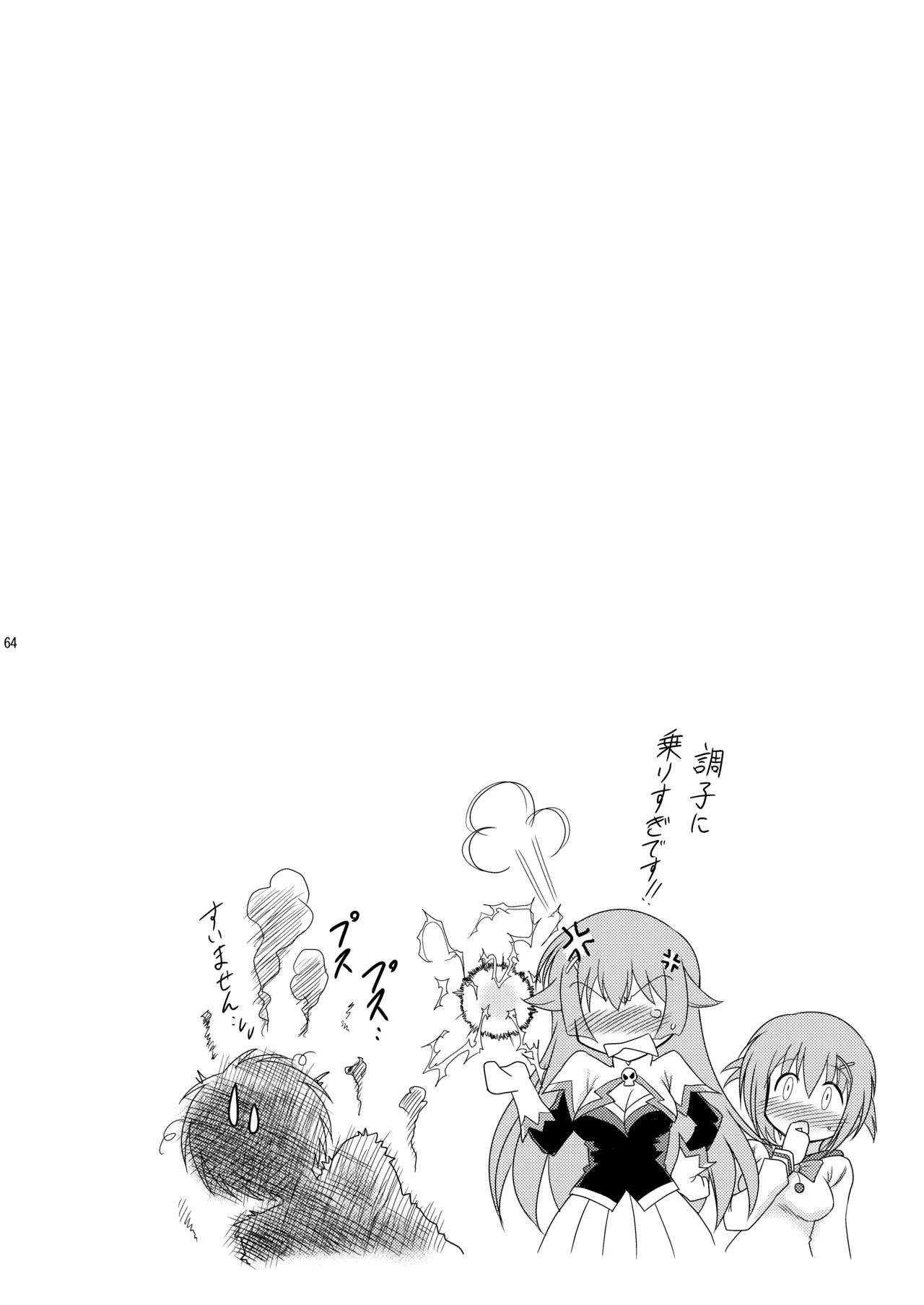 [Syunkan Saidaihusoku (Pony R)]Kodukuri Angel Soushuuhen＋α(Kaitou Tenshi Twin Angel) [Digital] Page 64