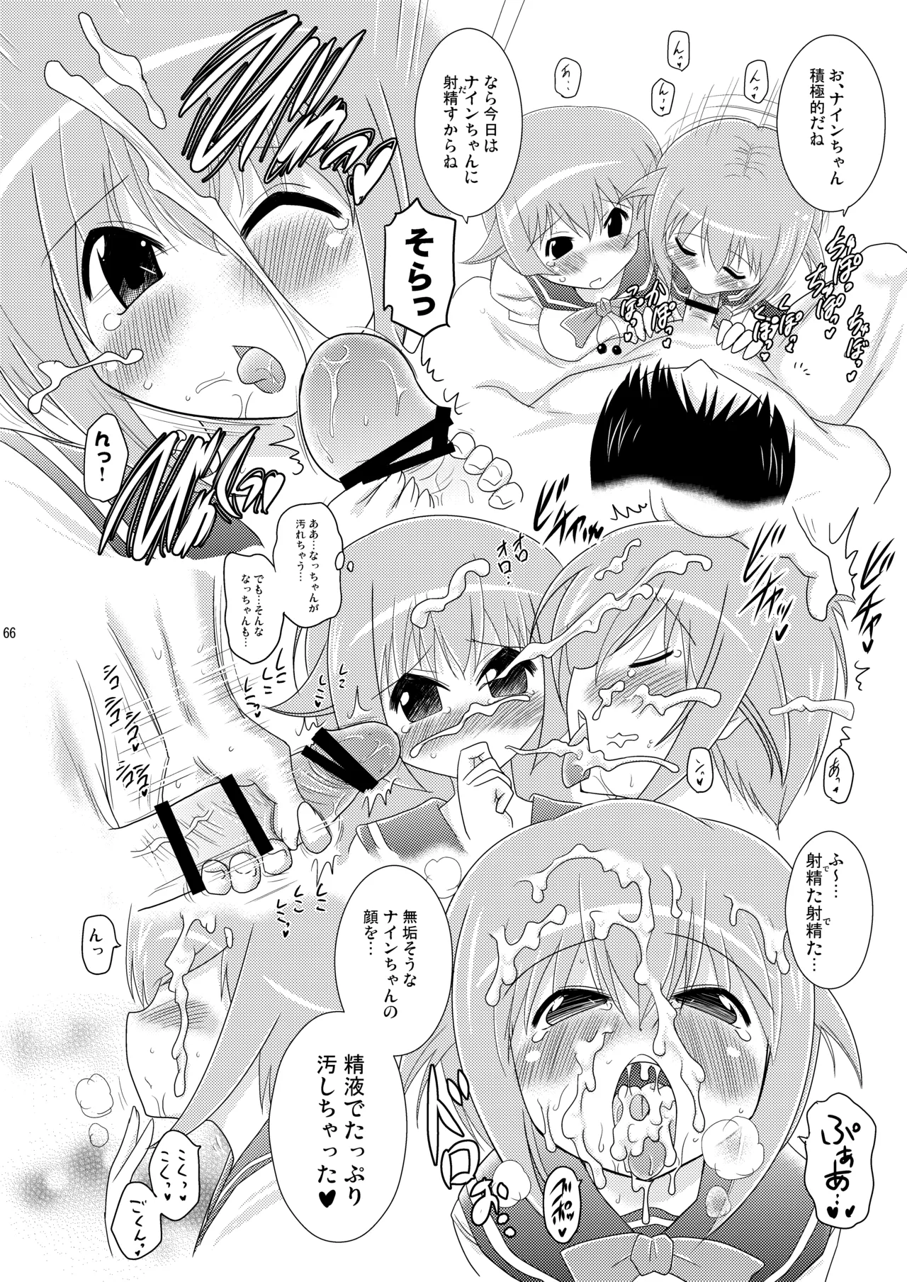 [Syunkan Saidaihusoku (Pony R)]Kodukuri Angel Soushuuhen＋α(Kaitou Tenshi Twin Angel) [Digital] Page 66