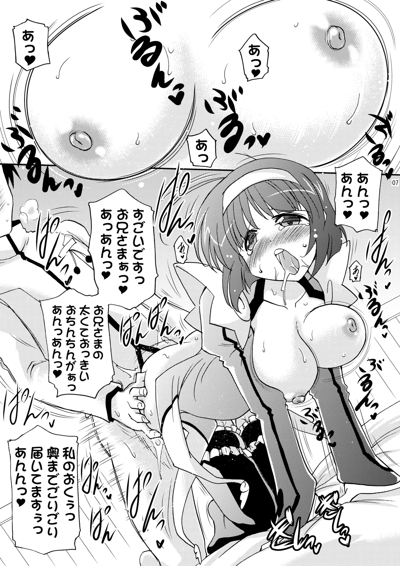 [Syunkan Saidaihusoku (Pony R)]Kodukuri Angel Soushuuhen＋α(Kaitou Tenshi Twin Angel) [Digital] Page 7