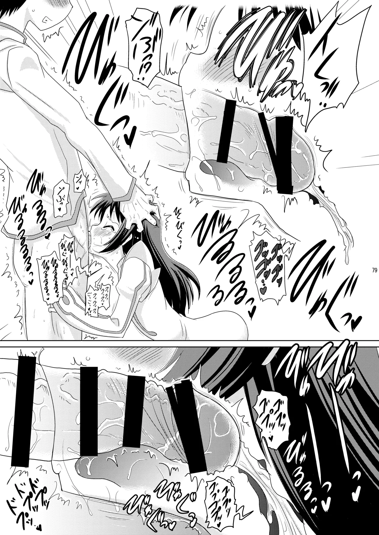 [Syunkan Saidaihusoku (Pony R)]Kodukuri Angel Soushuuhen＋α(Kaitou Tenshi Twin Angel) [Digital] Page 79