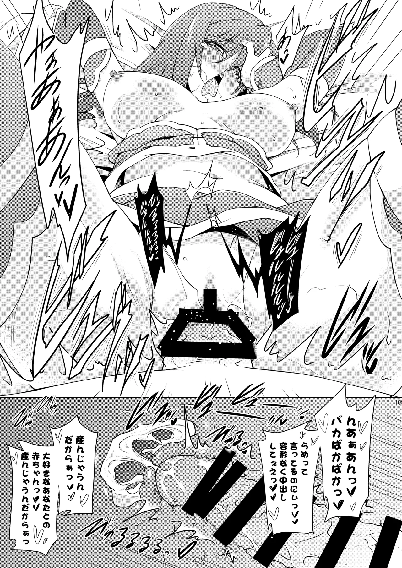 [Syunkan Saidaihusoku (Pony R)]Kodukuri RUSH(Various) [Digital] Page 109