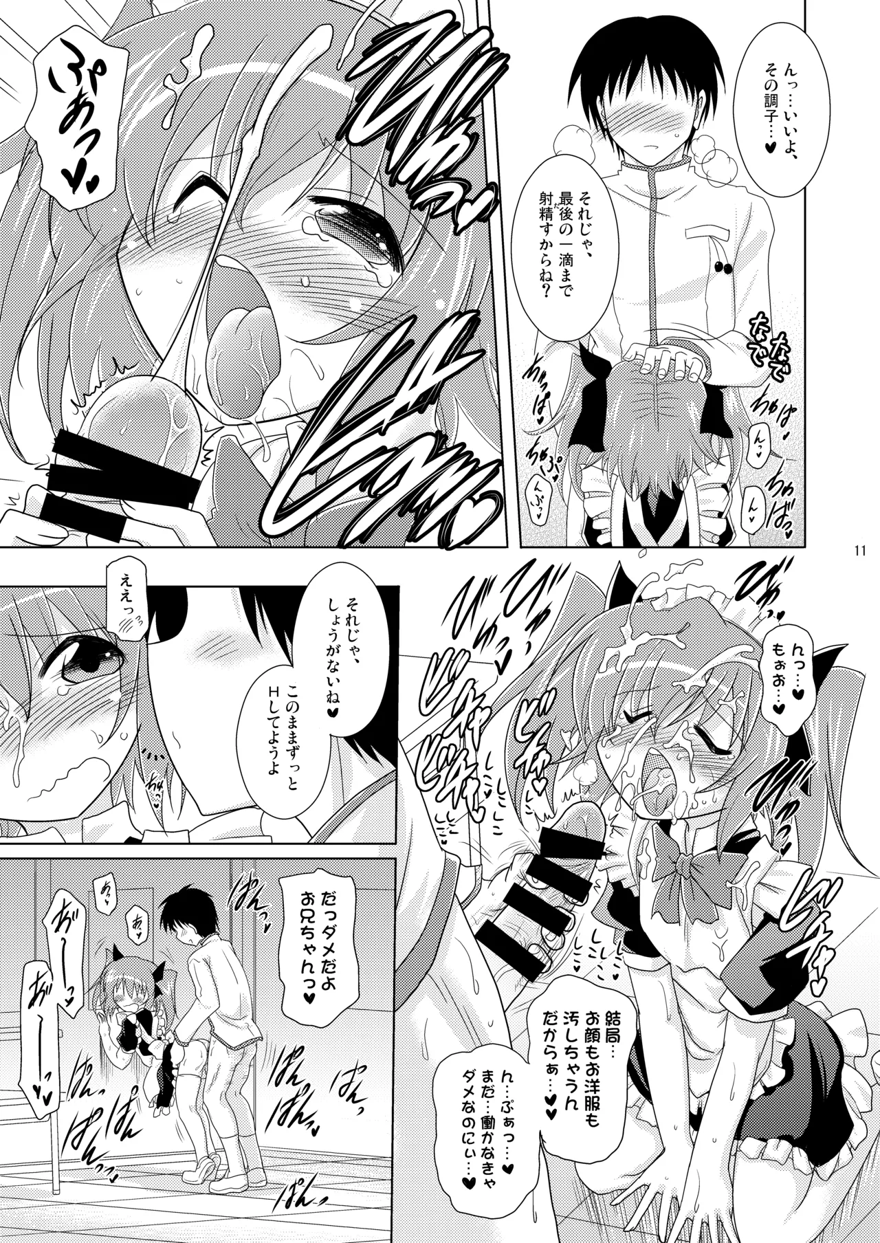 [Syunkan Saidaihusoku (Pony R)]Kodukuri RUSH(Various) [Digital] Page 11