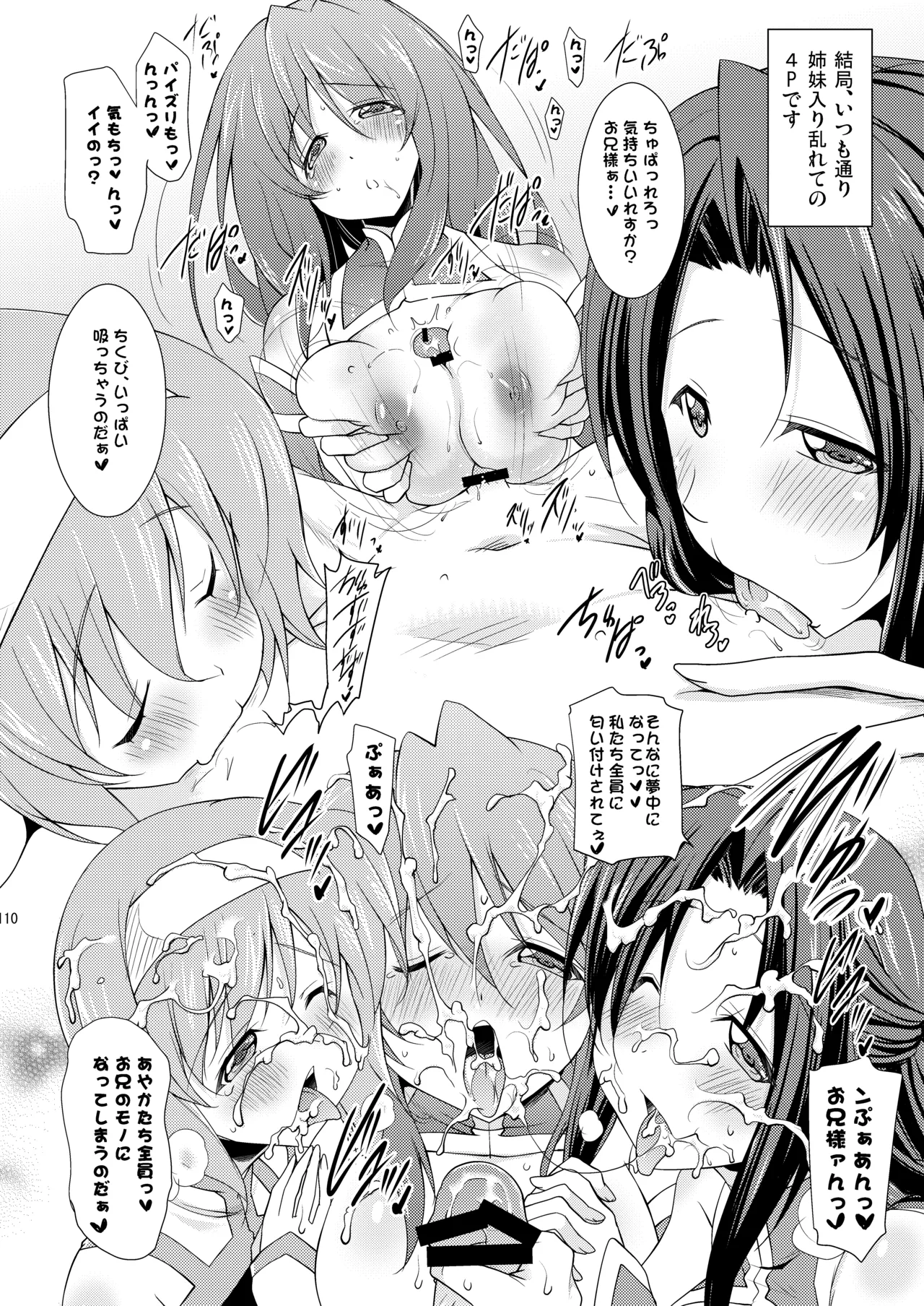 [Syunkan Saidaihusoku (Pony R)]Kodukuri RUSH(Various) [Digital] Page 110