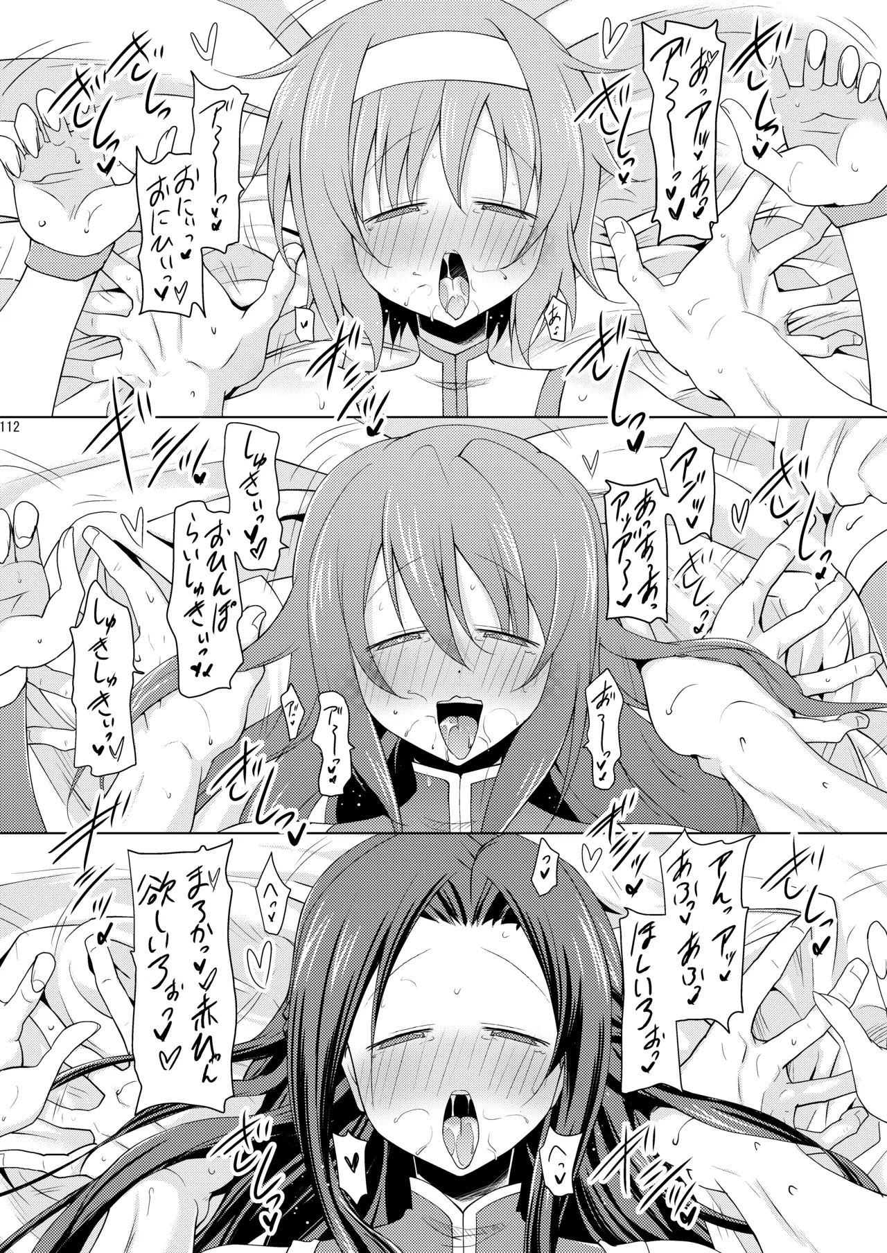 [Syunkan Saidaihusoku (Pony R)]Kodukuri RUSH(Various) [Digital] Page 112