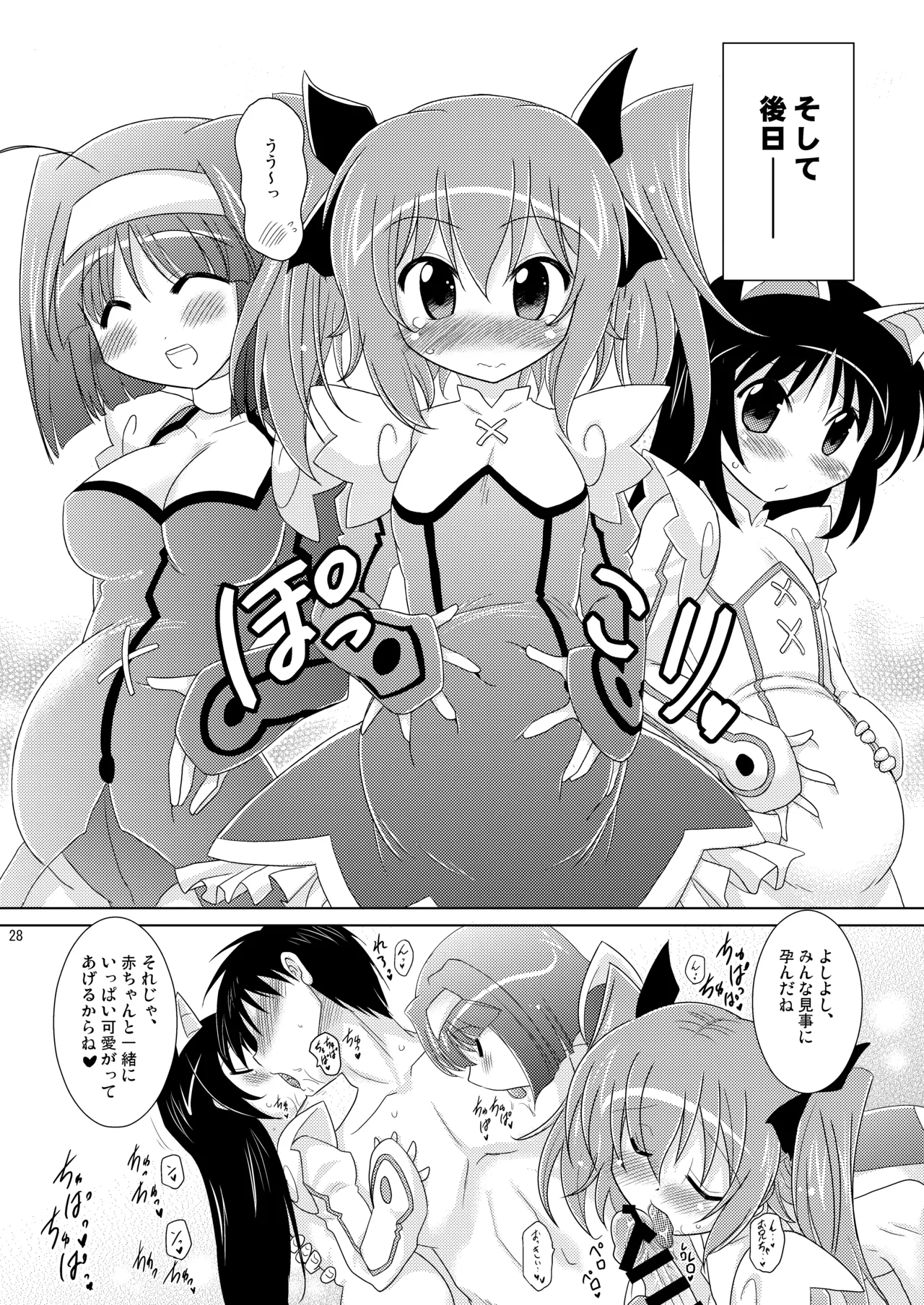[Syunkan Saidaihusoku (Pony R)]Kodukuri RUSH(Various) [Digital] Page 28