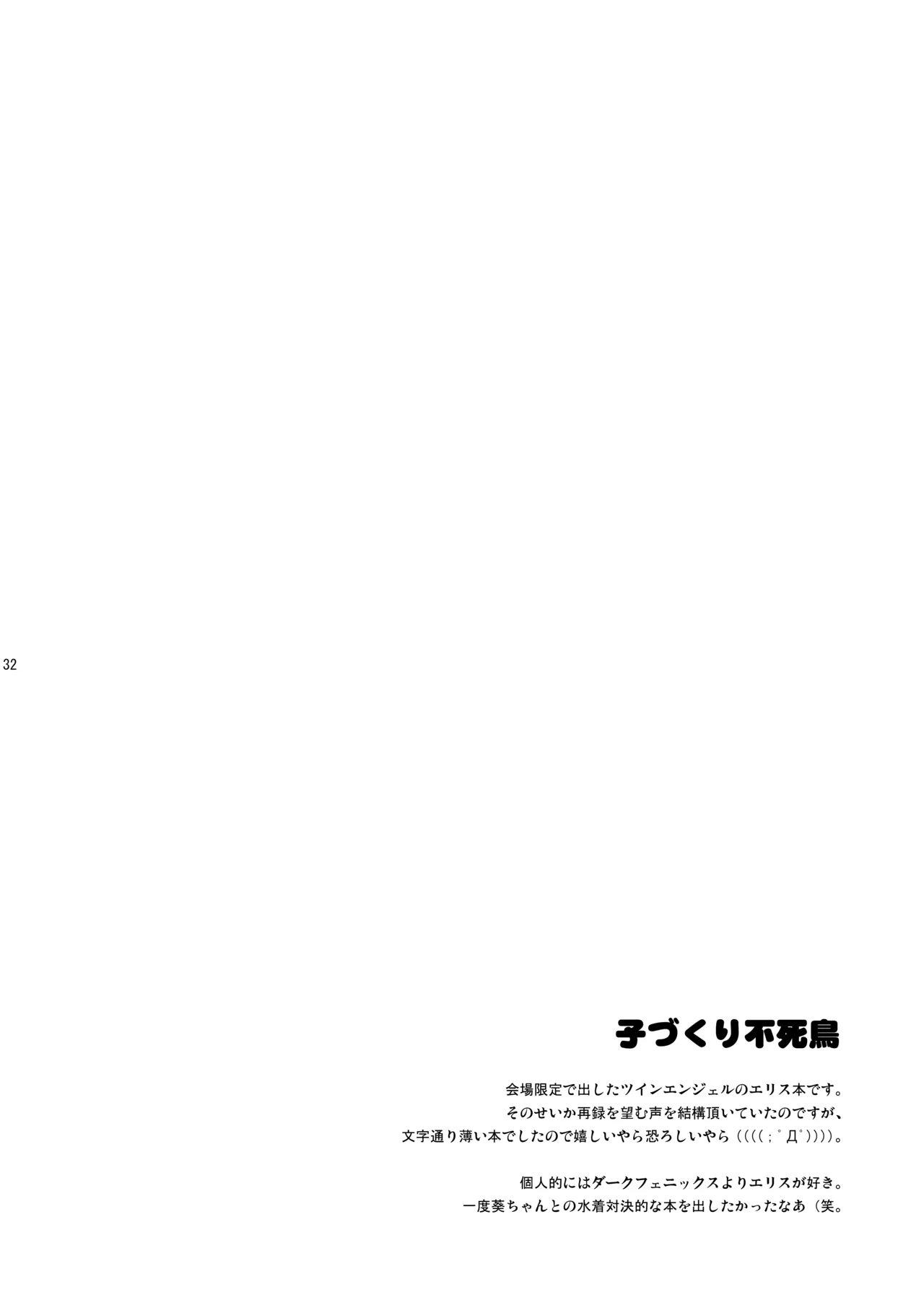 [Syunkan Saidaihusoku (Pony R)]Kodukuri RUSH(Various) [Digital] Page 32