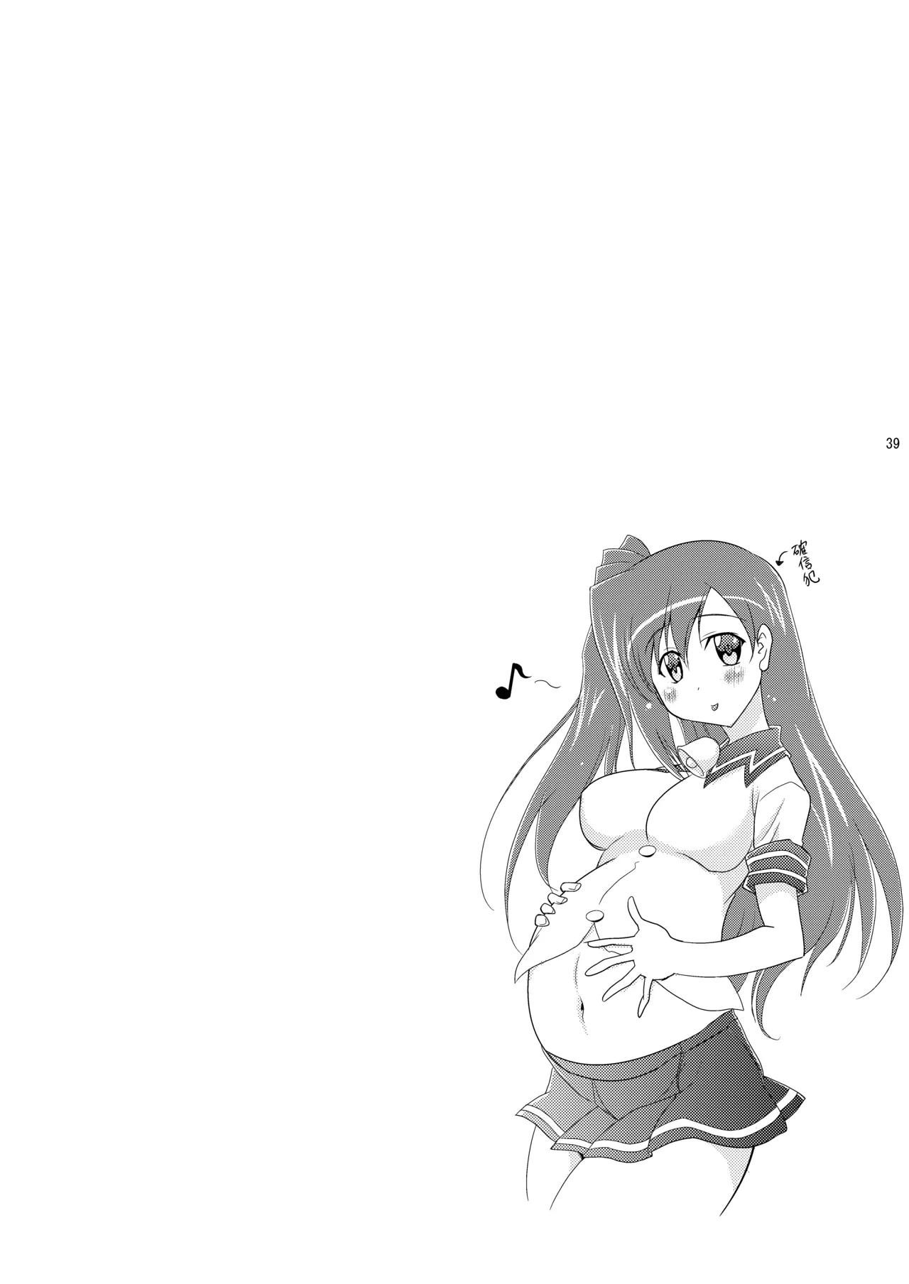 [Syunkan Saidaihusoku (Pony R)]Kodukuri RUSH(Various) [Digital] Page 39