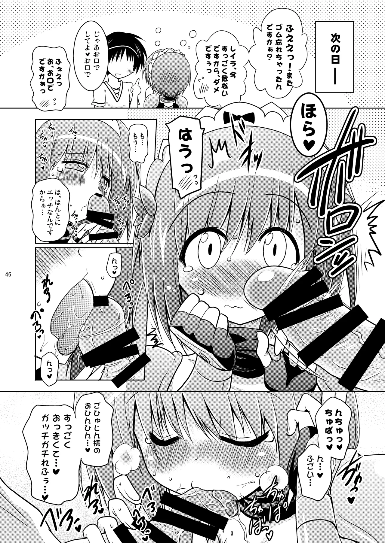 [Syunkan Saidaihusoku (Pony R)]Kodukuri RUSH(Various) [Digital] Page 46