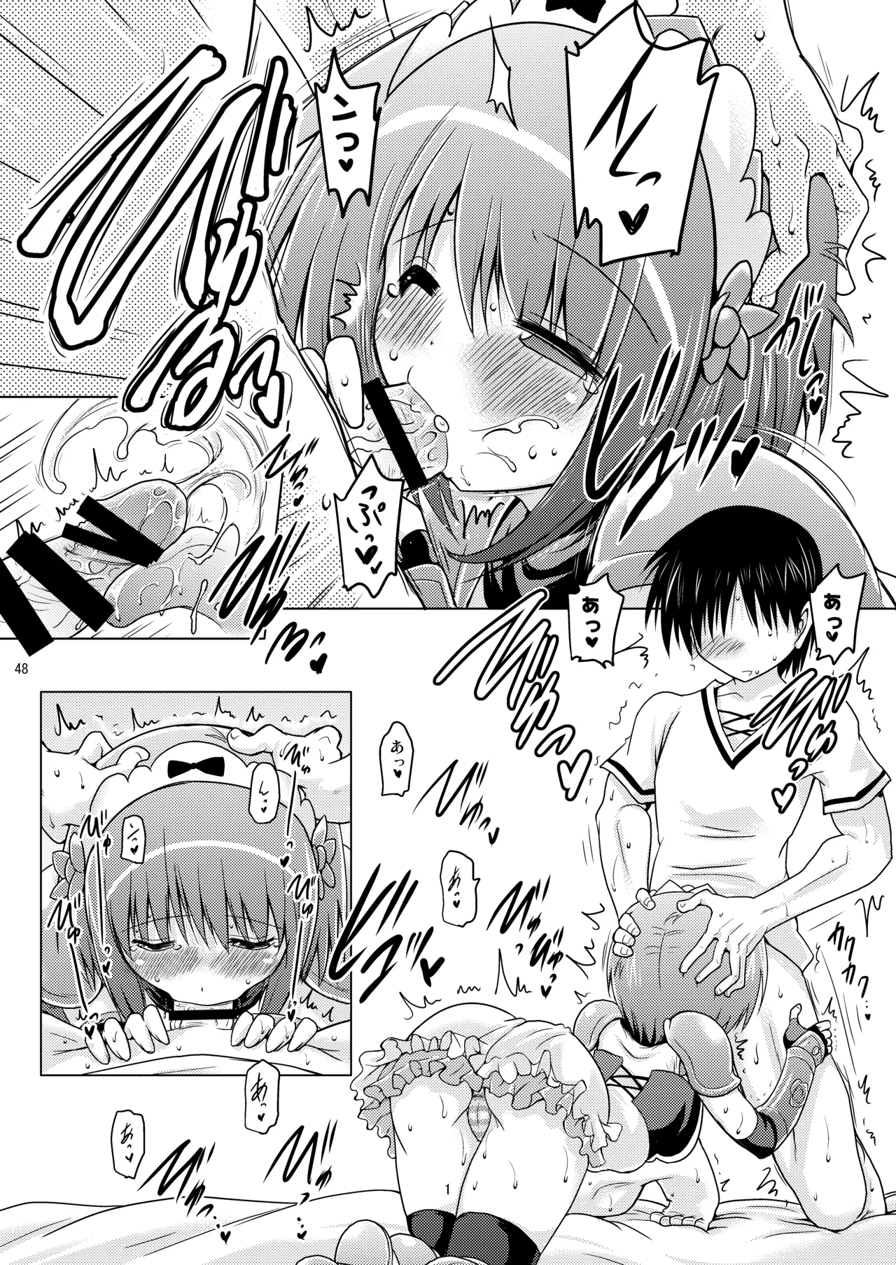 [Syunkan Saidaihusoku (Pony R)]Kodukuri RUSH(Various) [Digital] Page 48