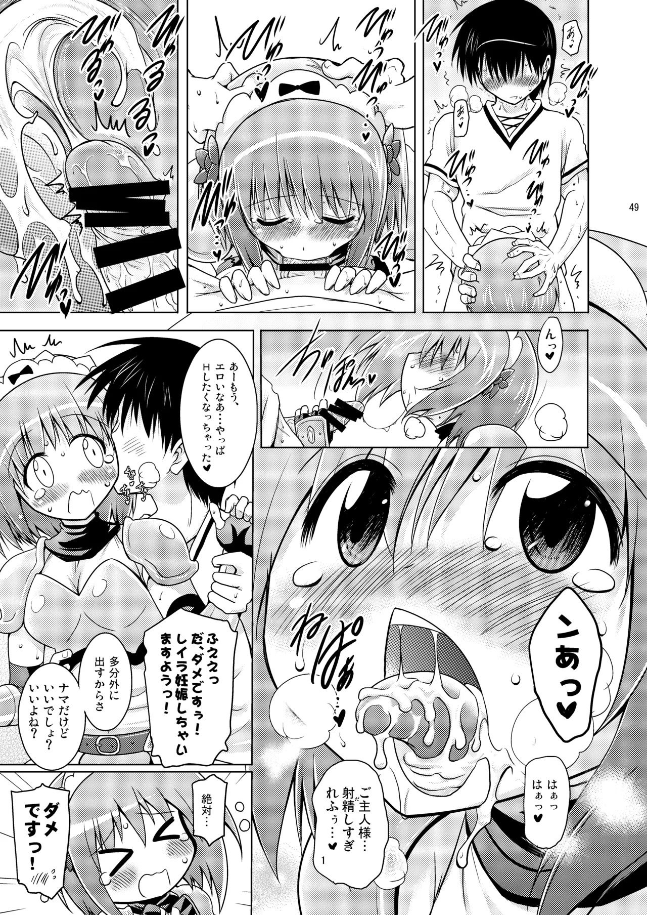 [Syunkan Saidaihusoku (Pony R)]Kodukuri RUSH(Various) [Digital] Page 49