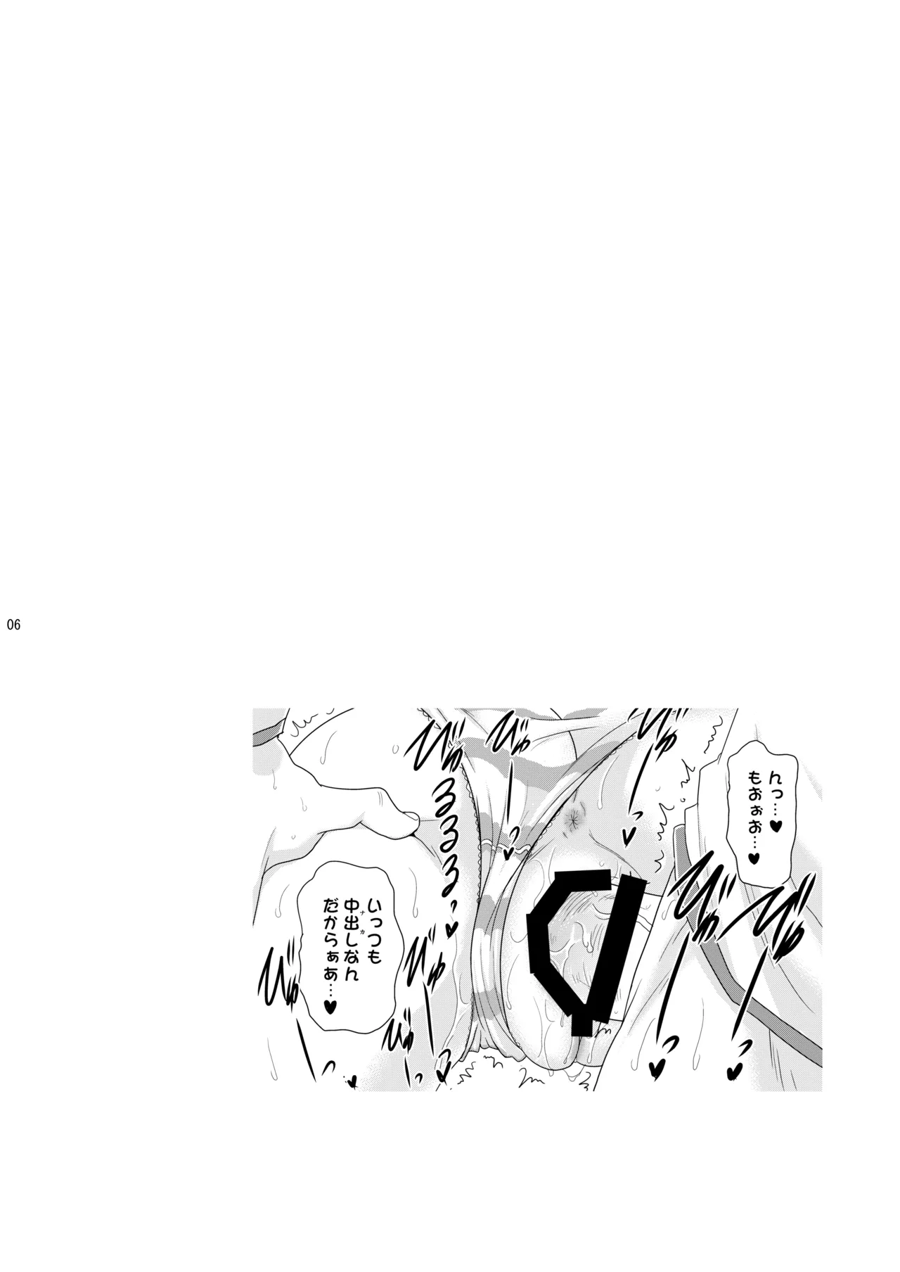 [Syunkan Saidaihusoku (Pony R)]Kodukuri RUSH(Various) [Digital] Page 6