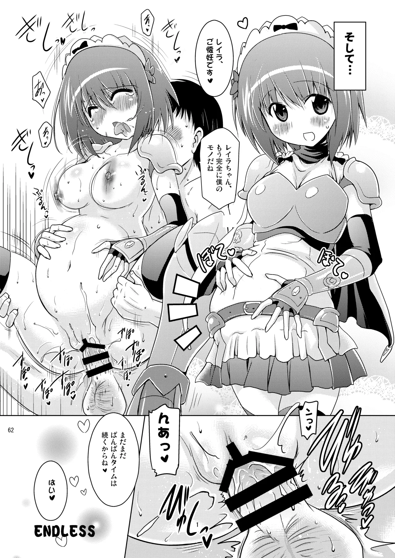 [Syunkan Saidaihusoku (Pony R)]Kodukuri RUSH(Various) [Digital] Page 62