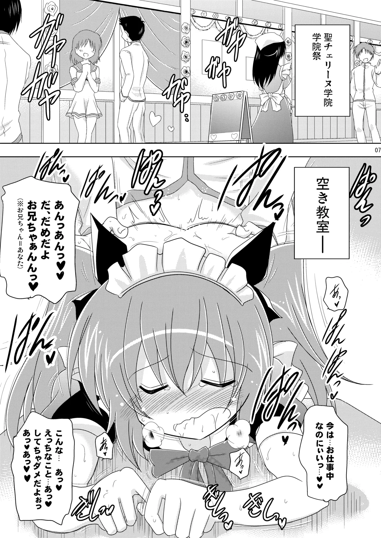 [Syunkan Saidaihusoku (Pony R)]Kodukuri RUSH(Various) [Digital] Page 7