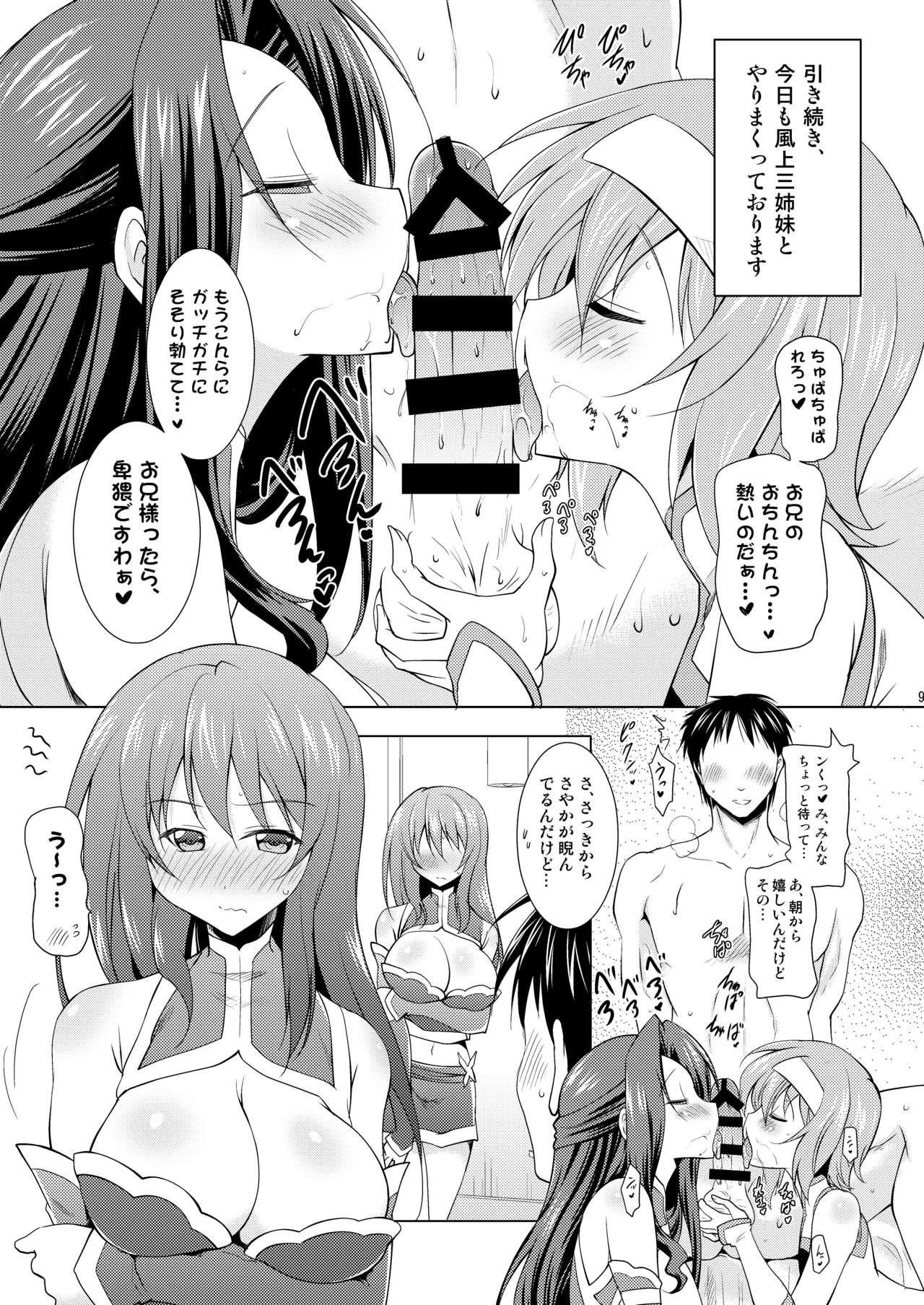 [Syunkan Saidaihusoku (Pony R)]Kodukuri RUSH(Various) [Digital] Page 91