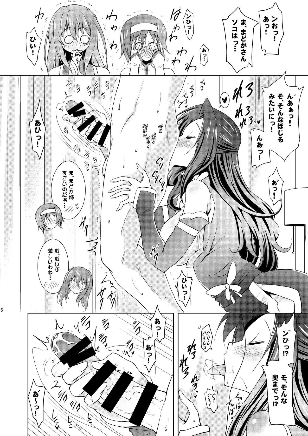 [Syunkan Saidaihusoku (Pony R)]Kodukuri RUSH(Various) [Digital] Page 96