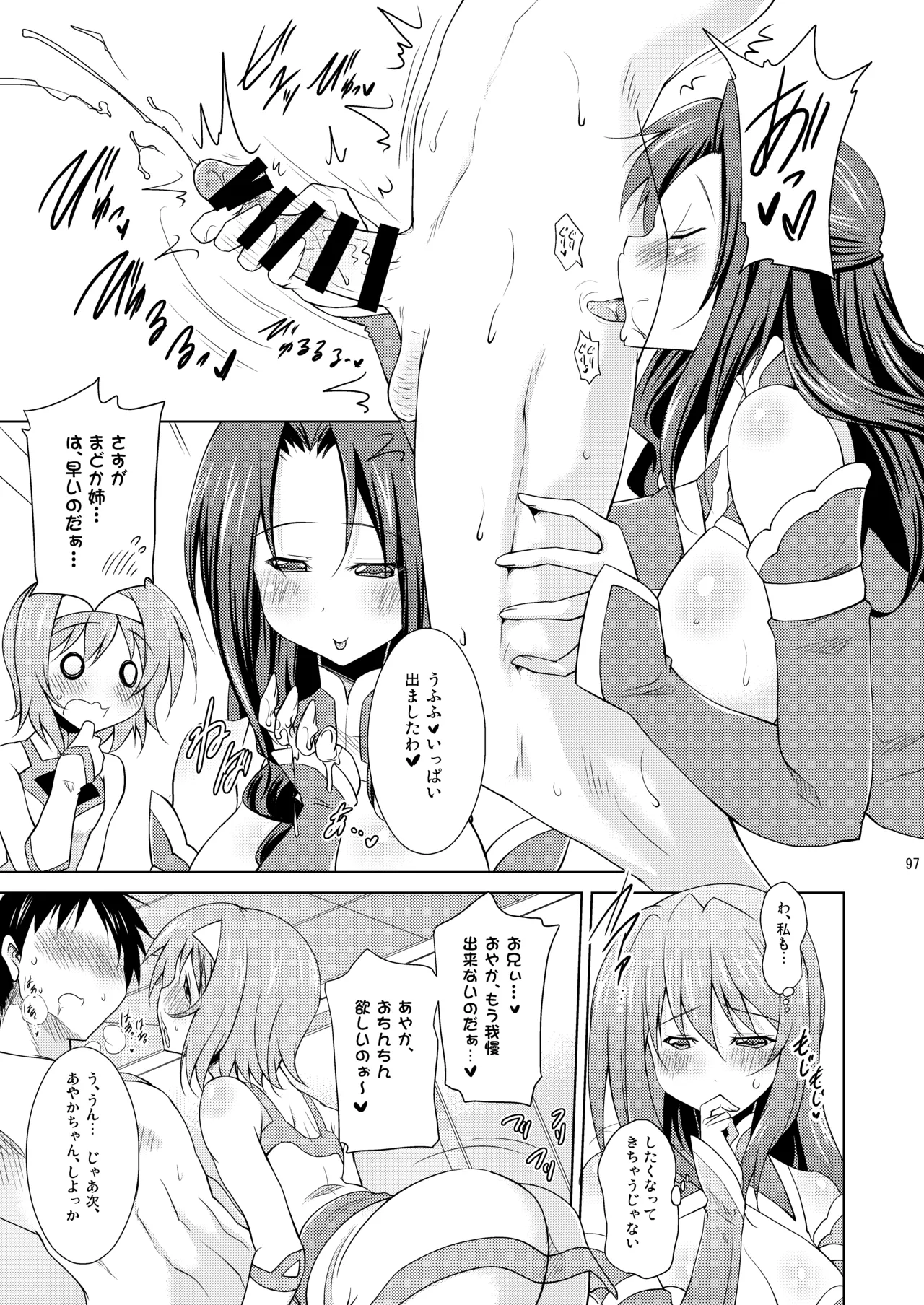 [Syunkan Saidaihusoku (Pony R)]Kodukuri RUSH(Various) [Digital] Page 97