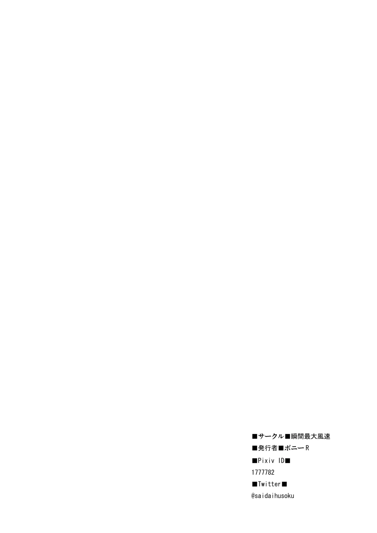 [Syunkan Saidaihusoku (Pony R)]Okuchi Sukebe kara no Noukou Haramase Soushuuhen(Fate/Grand Order) [Digital] Page 100