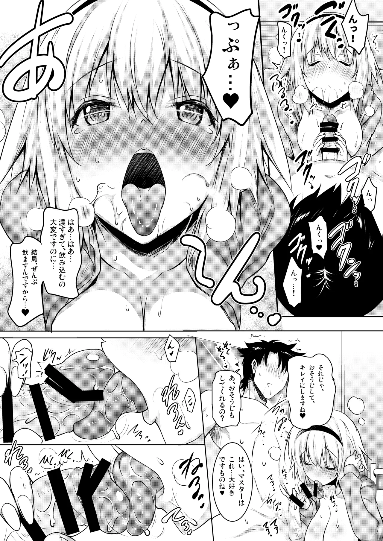 [Syunkan Saidaihusoku (Pony R)]Okuchi Sukebe kara no Noukou Haramase Soushuuhen(Fate/Grand Order) [Digital] Page 15