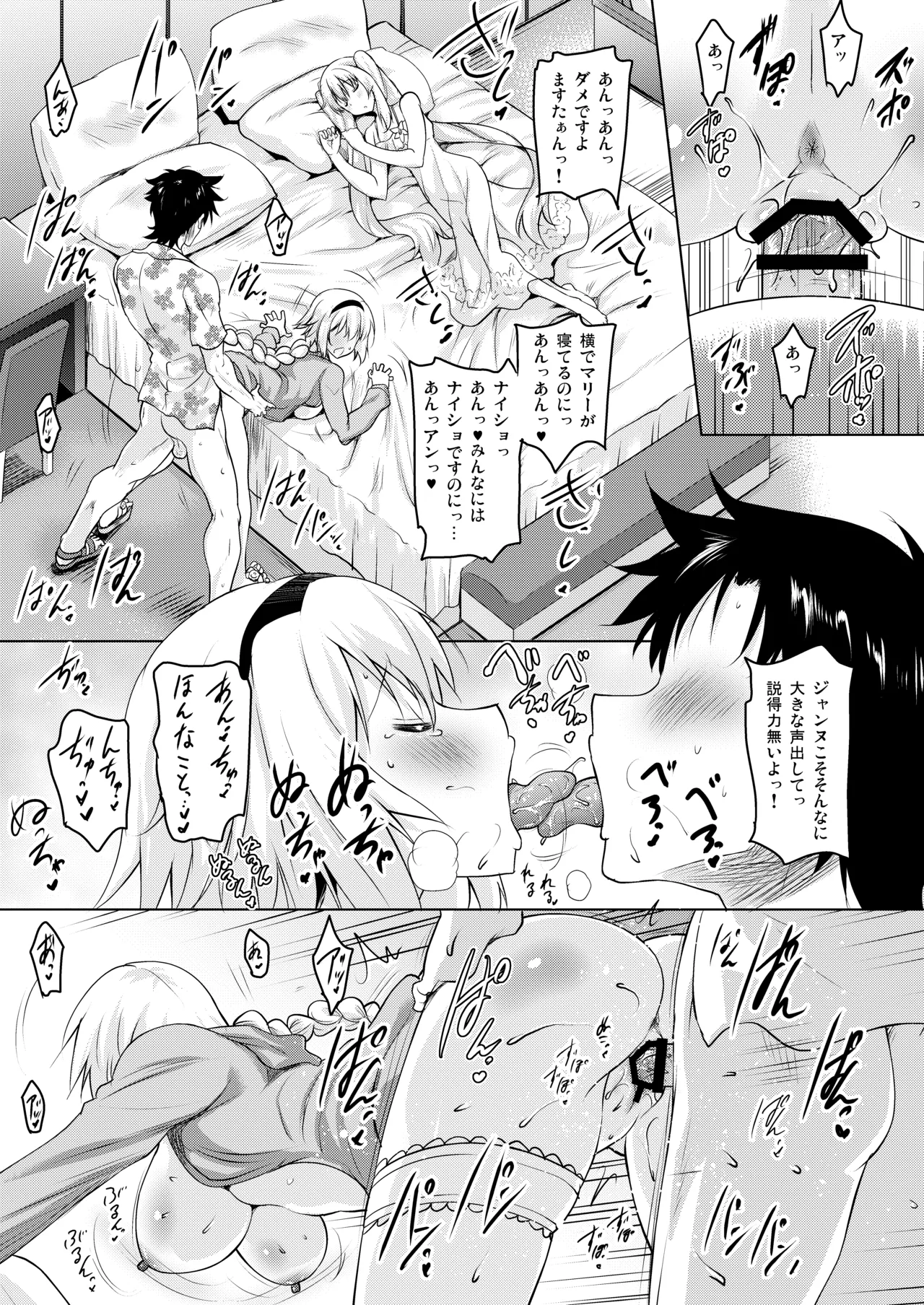 [Syunkan Saidaihusoku (Pony R)]Okuchi Sukebe kara no Noukou Haramase Soushuuhen(Fate/Grand Order) [Digital] Page 27