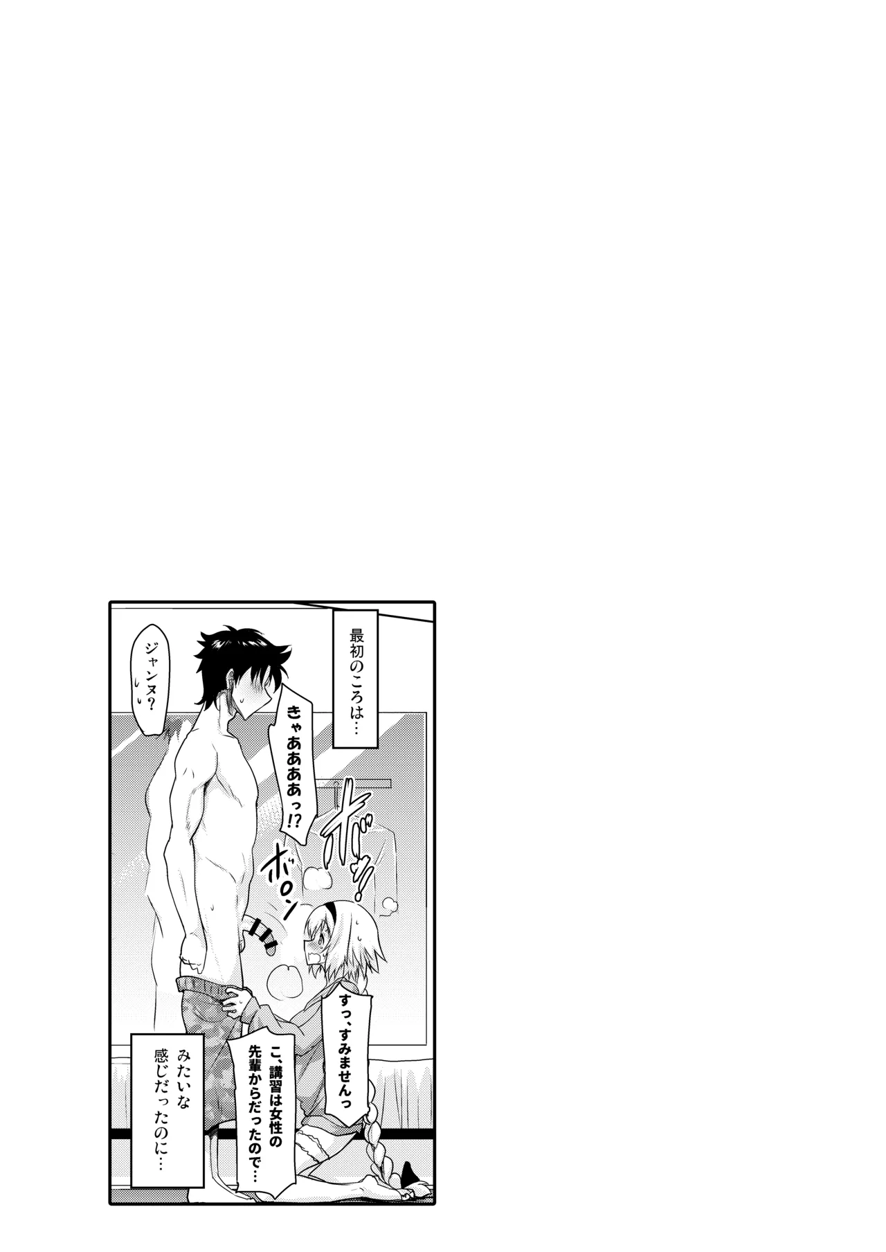 [Syunkan Saidaihusoku (Pony R)]Okuchi Sukebe kara no Noukou Haramase Soushuuhen(Fate/Grand Order) [Digital] Page 31