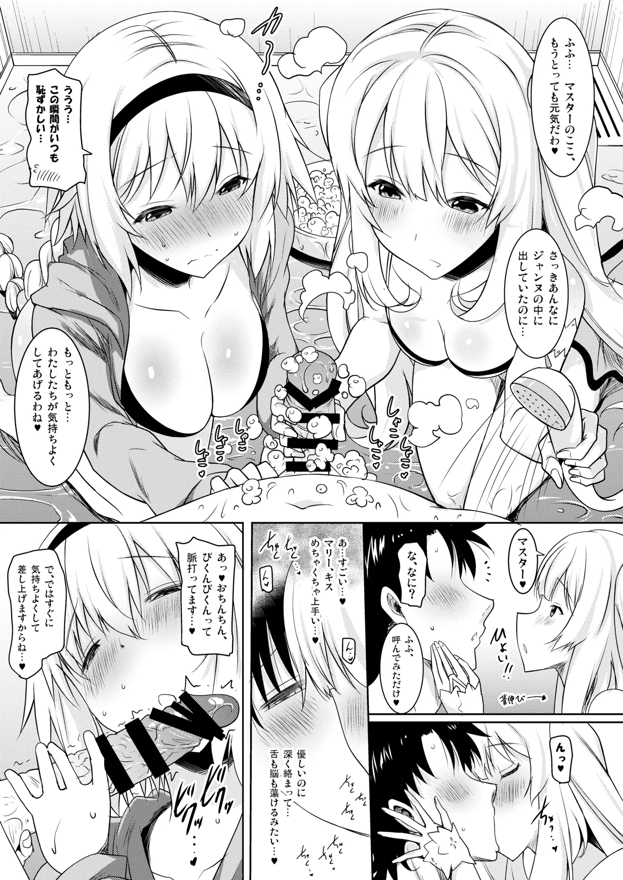 [Syunkan Saidaihusoku (Pony R)]Okuchi Sukebe kara no Noukou Haramase Soushuuhen(Fate/Grand Order) [Digital] Page 39