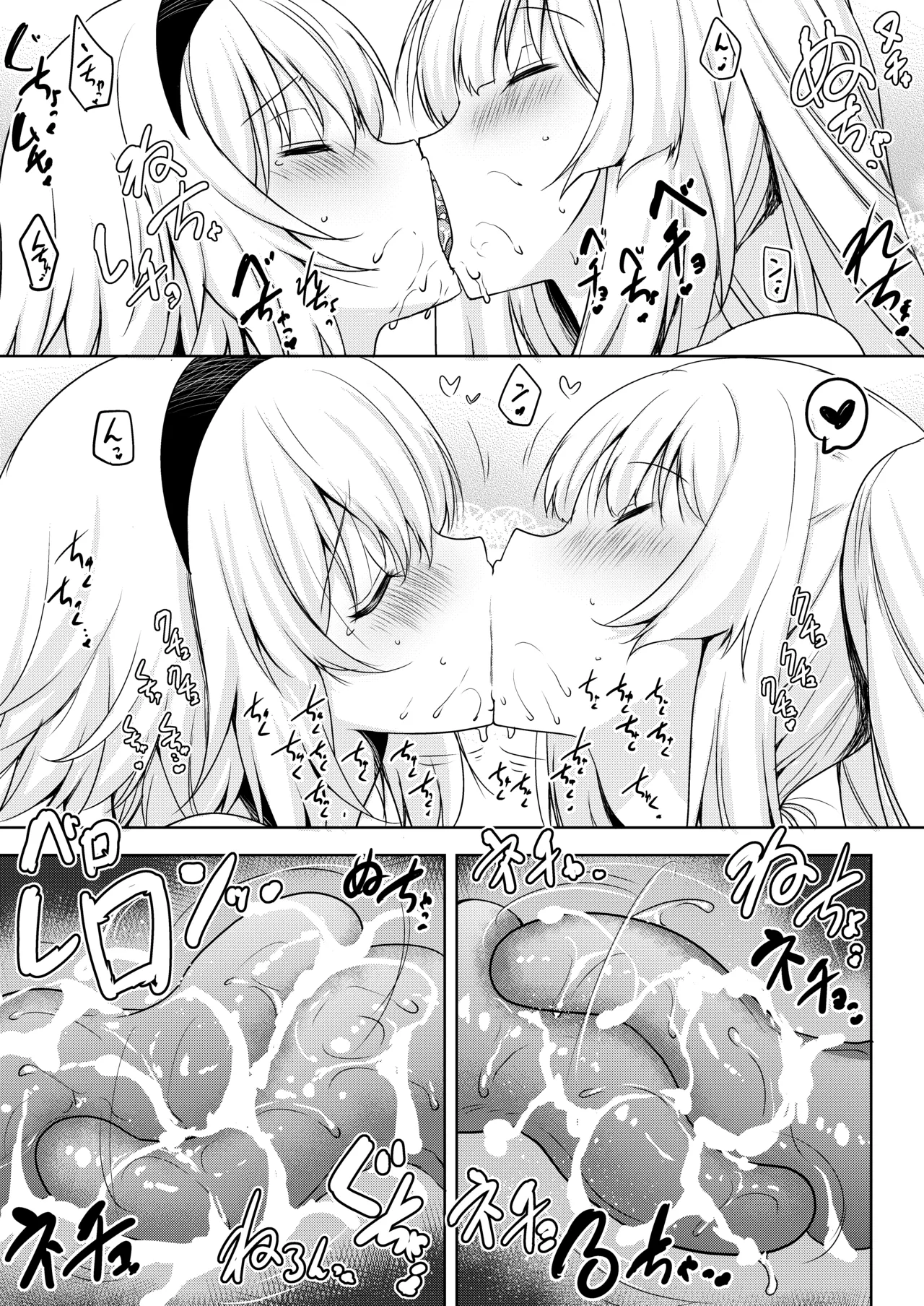 [Syunkan Saidaihusoku (Pony R)]Okuchi Sukebe kara no Noukou Haramase Soushuuhen(Fate/Grand Order) [Digital] Page 49