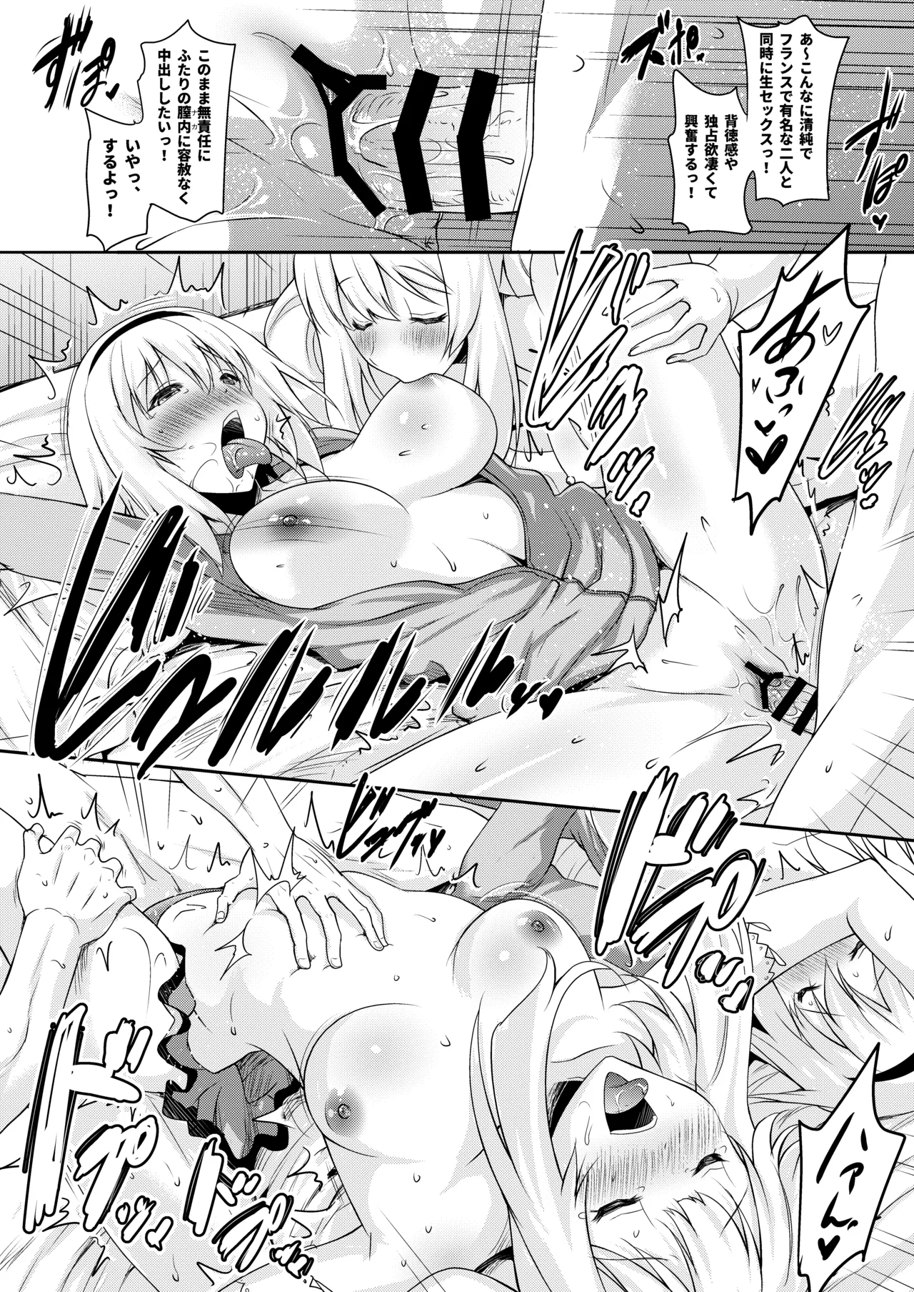 [Syunkan Saidaihusoku (Pony R)]Okuchi Sukebe kara no Noukou Haramase Soushuuhen(Fate/Grand Order) [Digital] Page 54