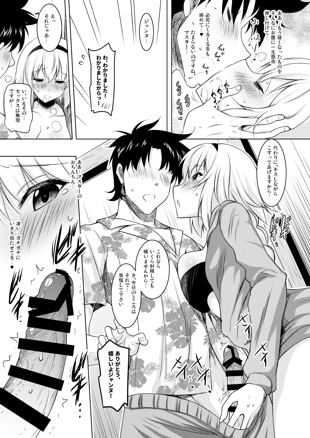 [Syunkan Saidaihusoku (Pony R)]Okuchi Sukebe kara no Noukou Haramase Soushuuhen(Fate/Grand Order) [Digital] Page 61