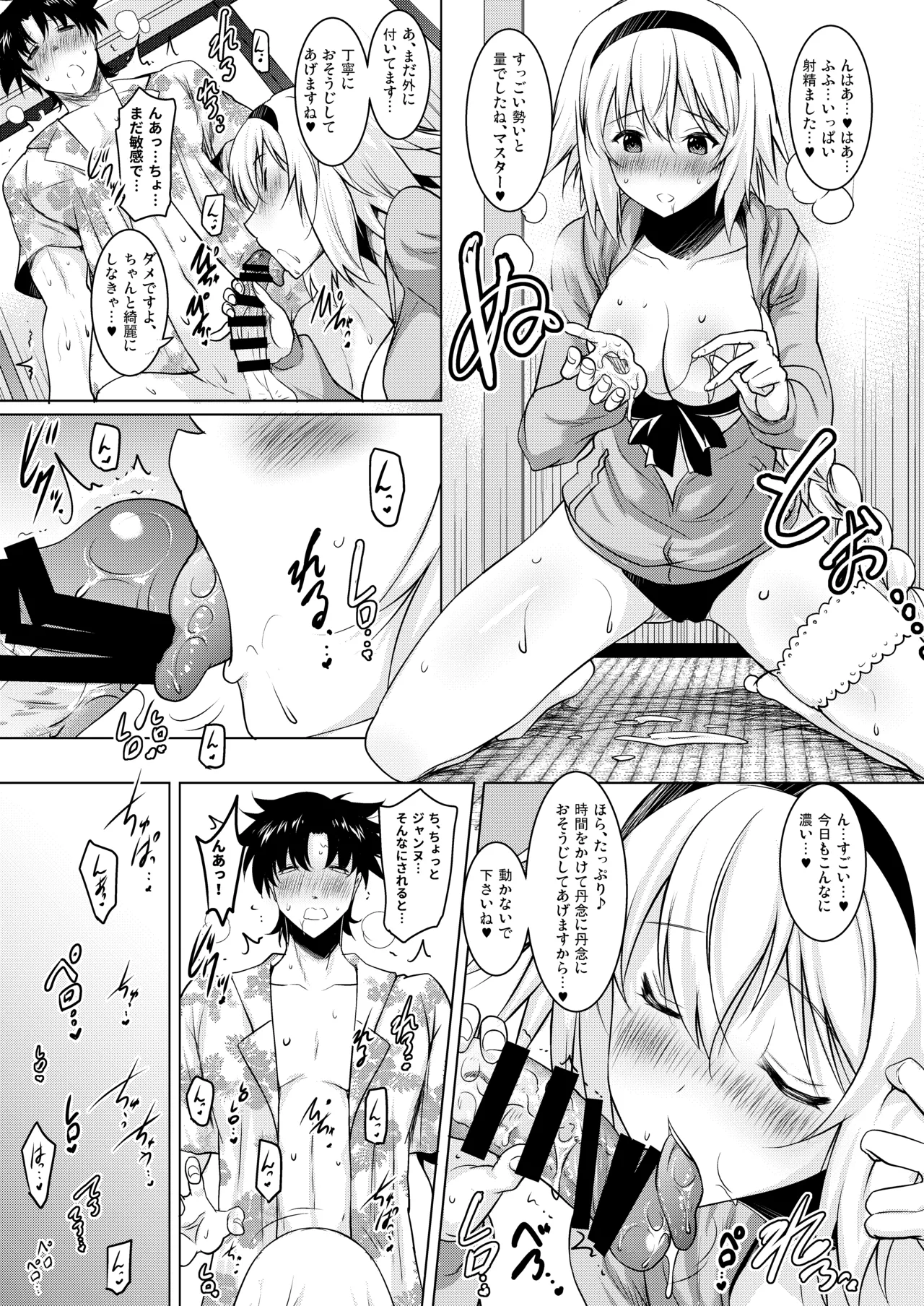 [Syunkan Saidaihusoku (Pony R)]Okuchi Sukebe kara no Noukou Haramase Soushuuhen(Fate/Grand Order) [Digital] Page 65