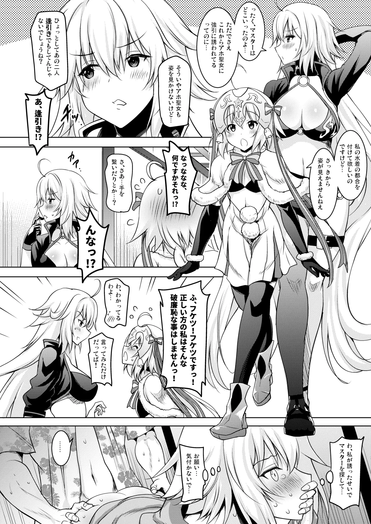 [Syunkan Saidaihusoku (Pony R)]Okuchi Sukebe kara no Noukou Haramase Soushuuhen(Fate/Grand Order) [Digital] Page 70