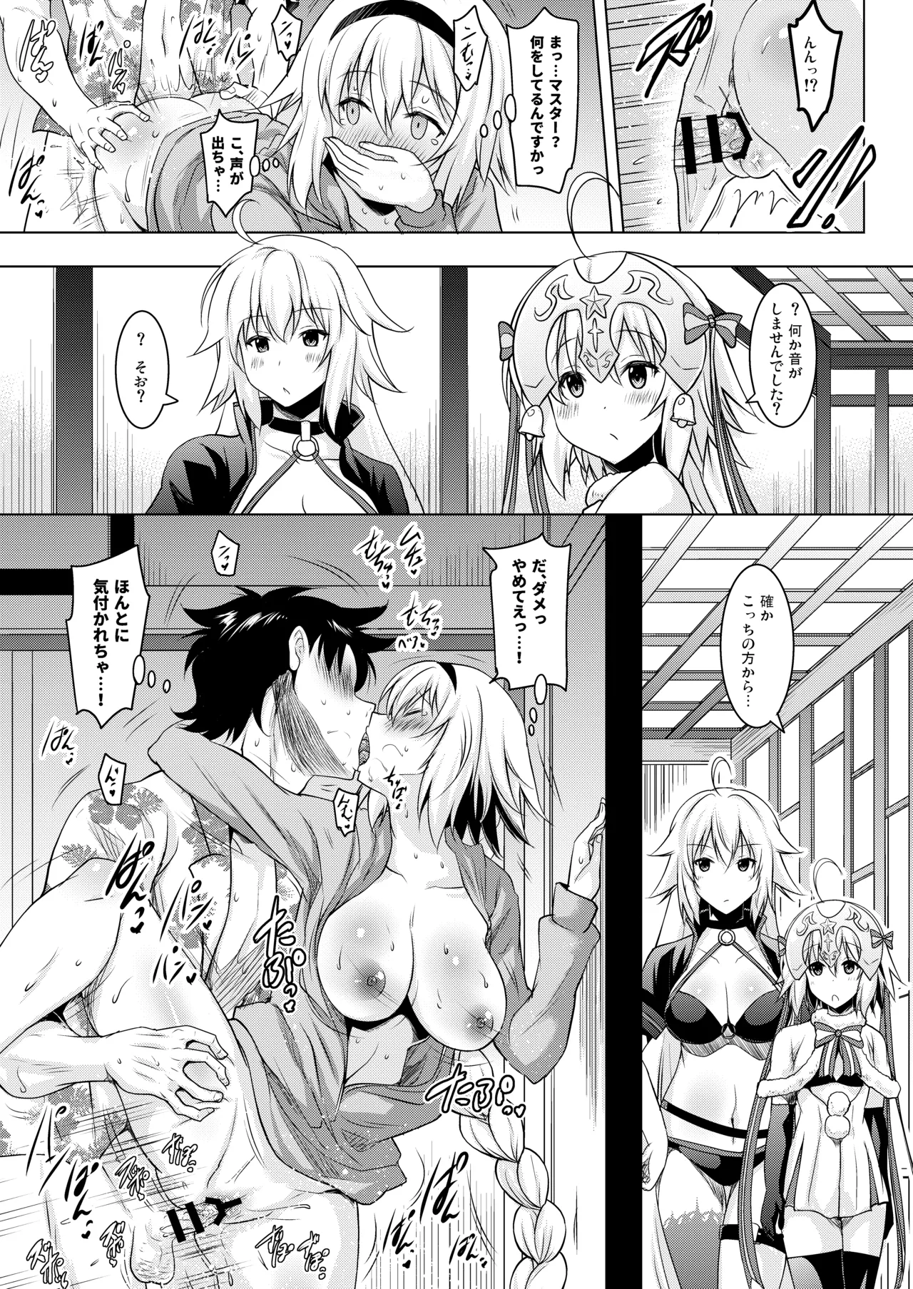 [Syunkan Saidaihusoku (Pony R)]Okuchi Sukebe kara no Noukou Haramase Soushuuhen(Fate/Grand Order) [Digital] Page 71