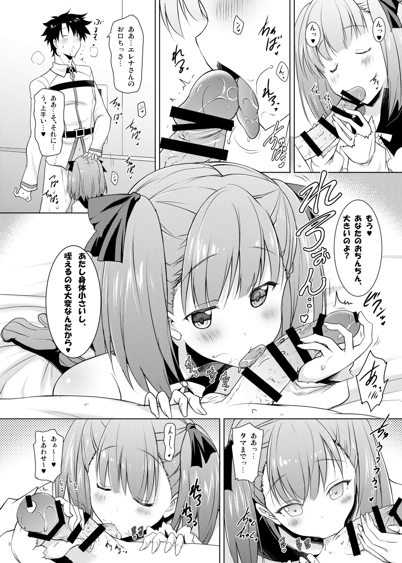 [Syunkan Saidaihusoku (Pony R)]Okuchi Sukebe kara no Noukou Kiss Hame Soushuuhen(Fate/Grand Order) [Digital] Page 10