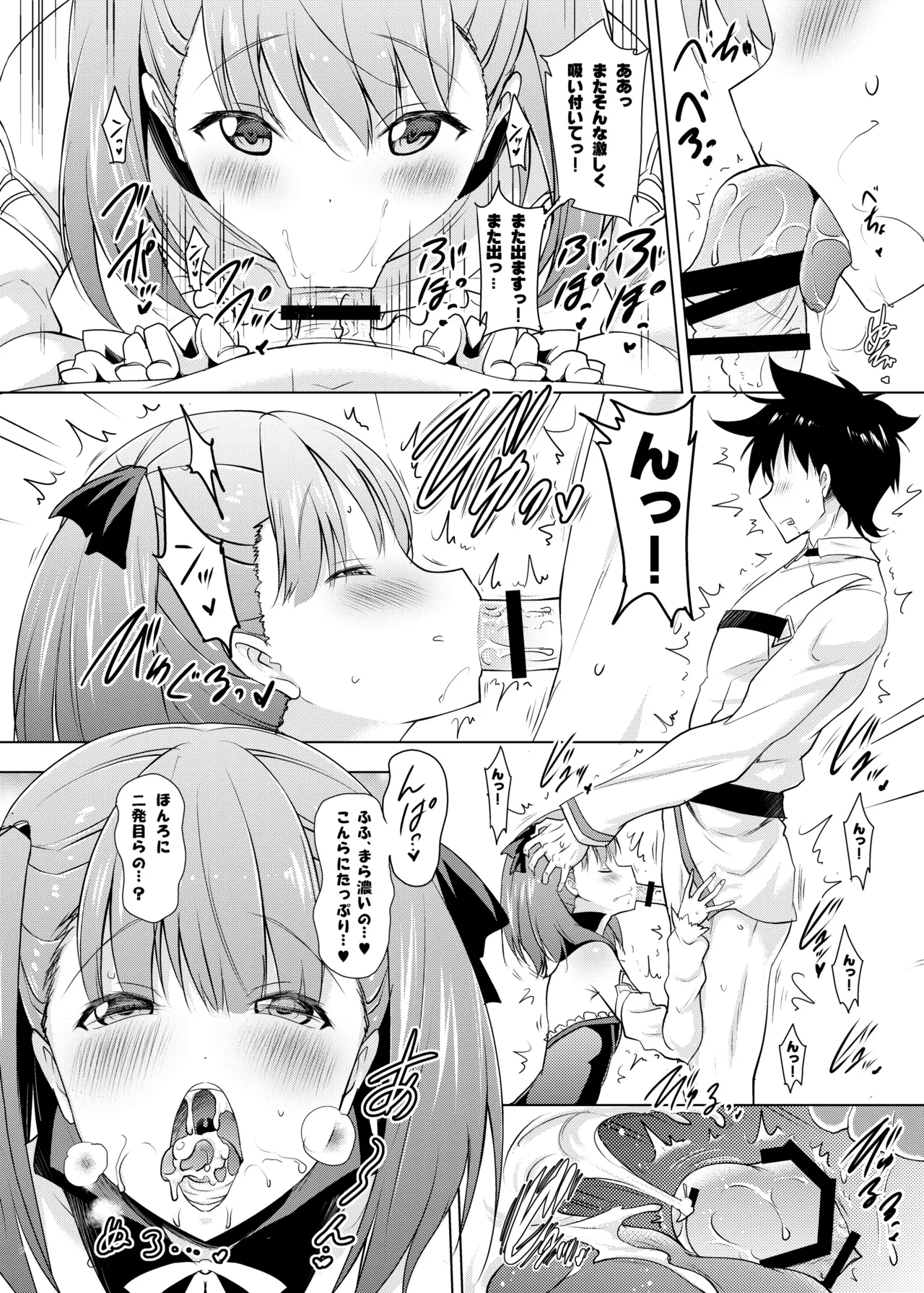 [Syunkan Saidaihusoku (Pony R)]Okuchi Sukebe kara no Noukou Kiss Hame Soushuuhen(Fate/Grand Order) [Digital] Page 16