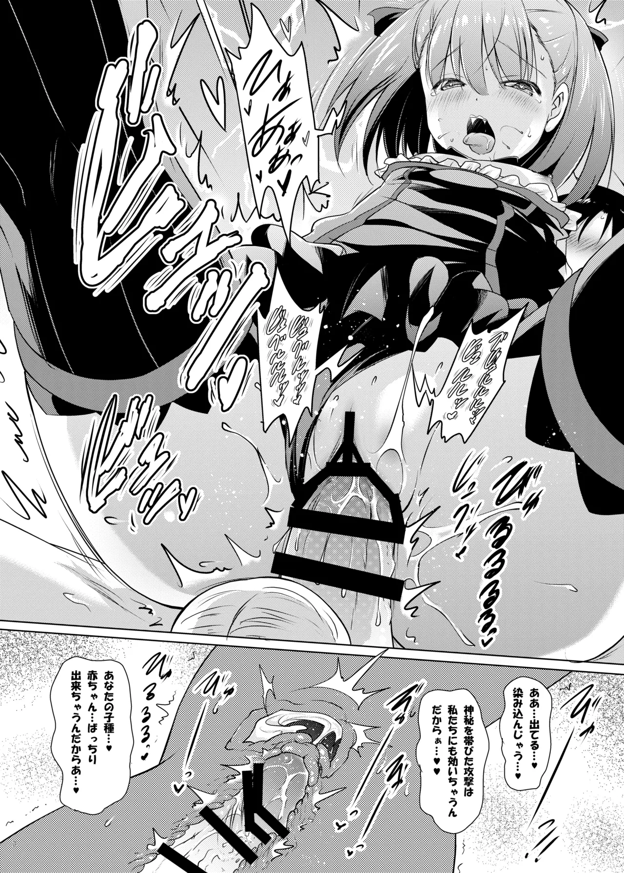 [Syunkan Saidaihusoku (Pony R)]Okuchi Sukebe kara no Noukou Kiss Hame Soushuuhen(Fate/Grand Order) [Digital] Page 24