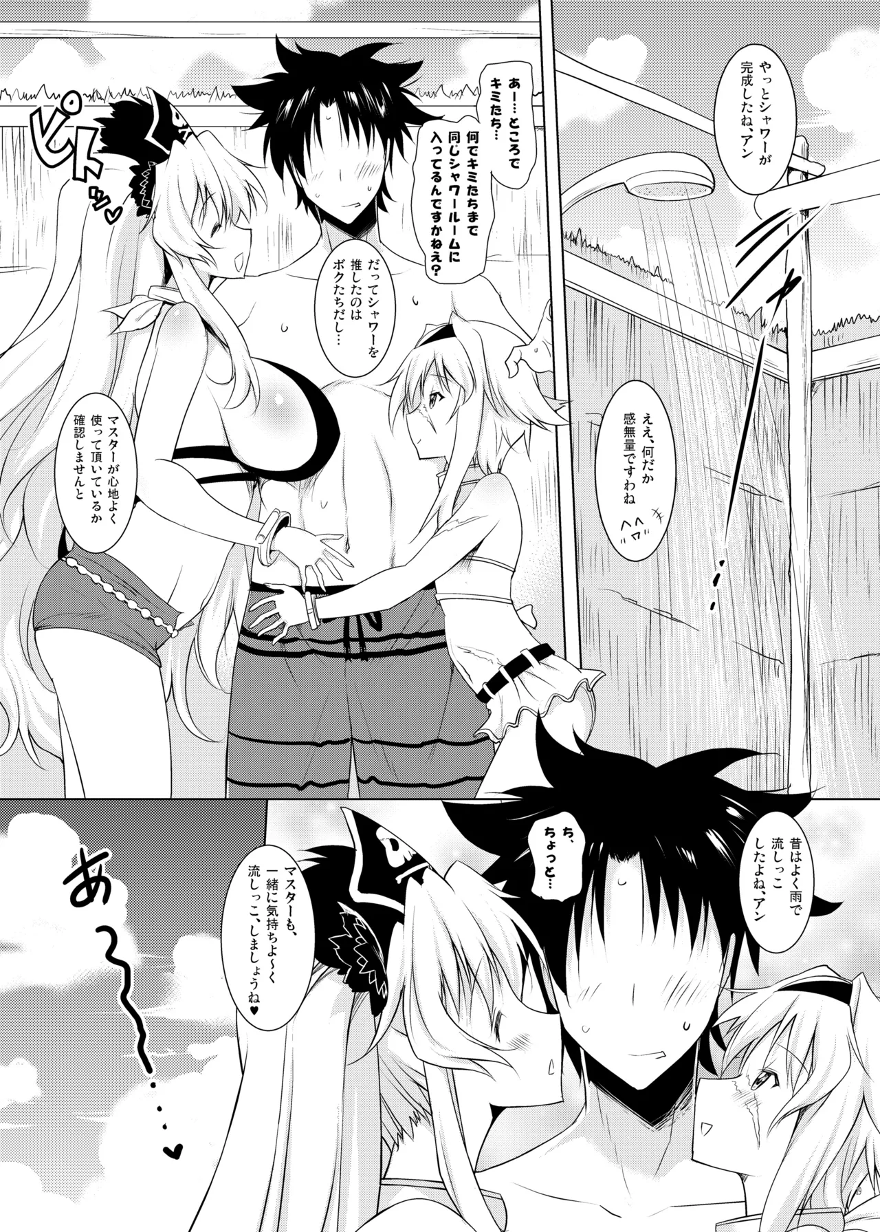 [Syunkan Saidaihusoku (Pony R)]Okuchi Sukebe kara no Noukou Kiss Hame Soushuuhen(Fate/Grand Order) [Digital] Page 29