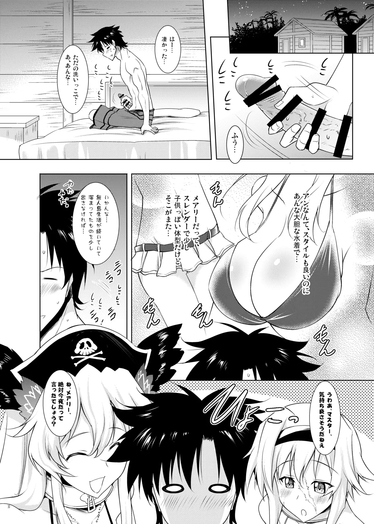 [Syunkan Saidaihusoku (Pony R)]Okuchi Sukebe kara no Noukou Kiss Hame Soushuuhen(Fate/Grand Order) [Digital] Page 30