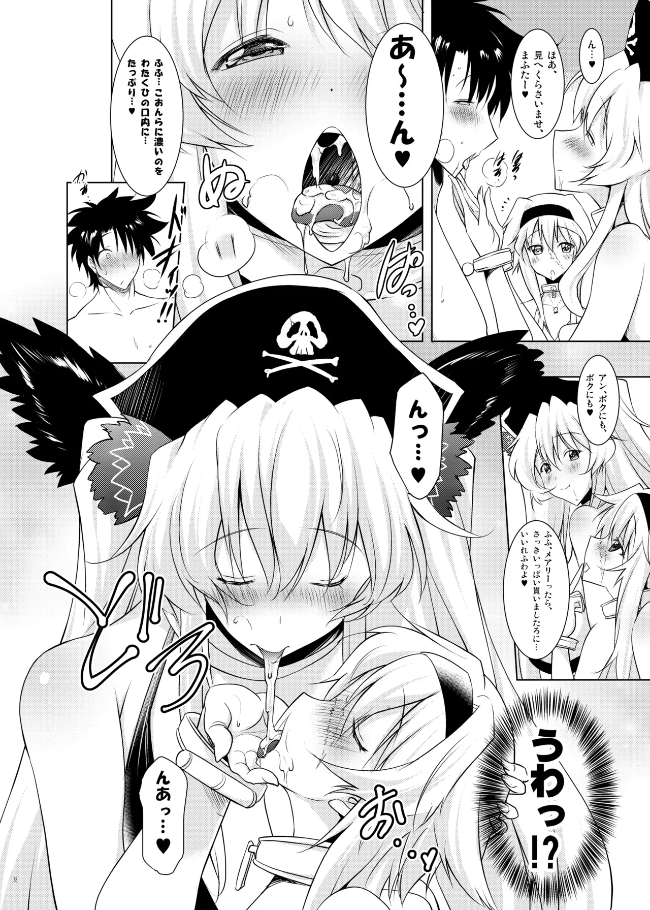 [Syunkan Saidaihusoku (Pony R)]Okuchi Sukebe kara no Noukou Kiss Hame Soushuuhen(Fate/Grand Order) [Digital] Page 38
